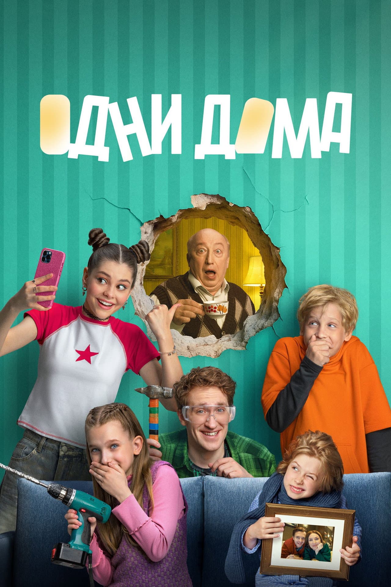 Alone at Home preview 2