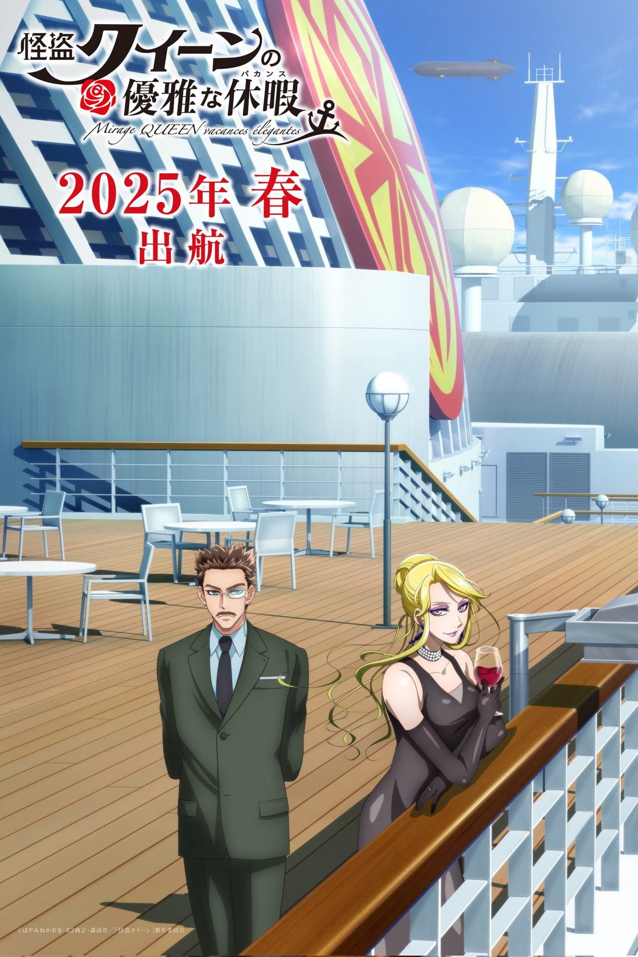Mirage Queen's Elegant Vacations preview 1