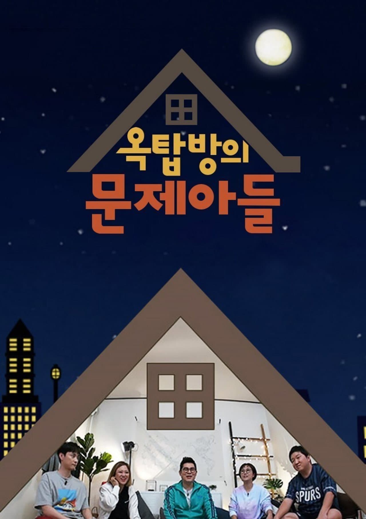 Problem Child in House preview 2