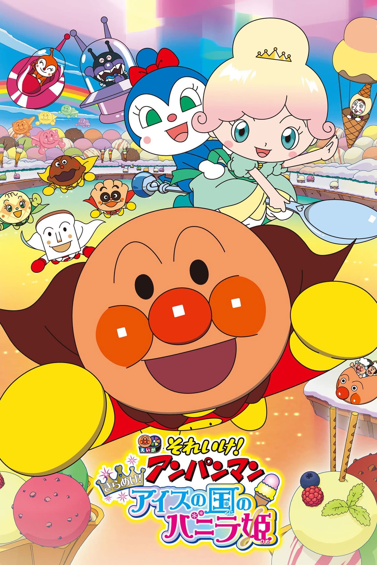 Anpanman: Twinkle! Princess Vanilla of Ice Cream Land preview 2