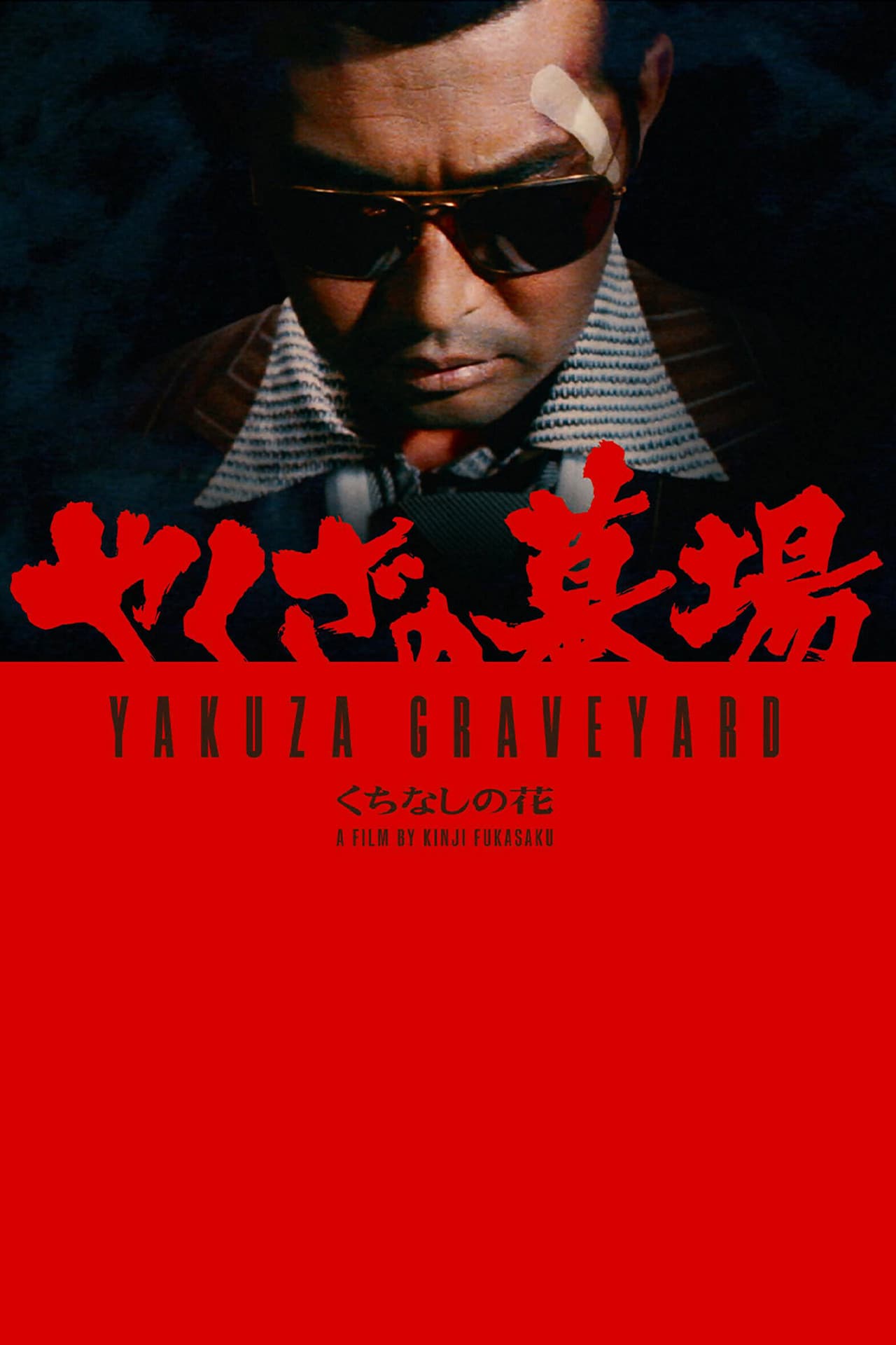 Yakuza Graveyard preview 2