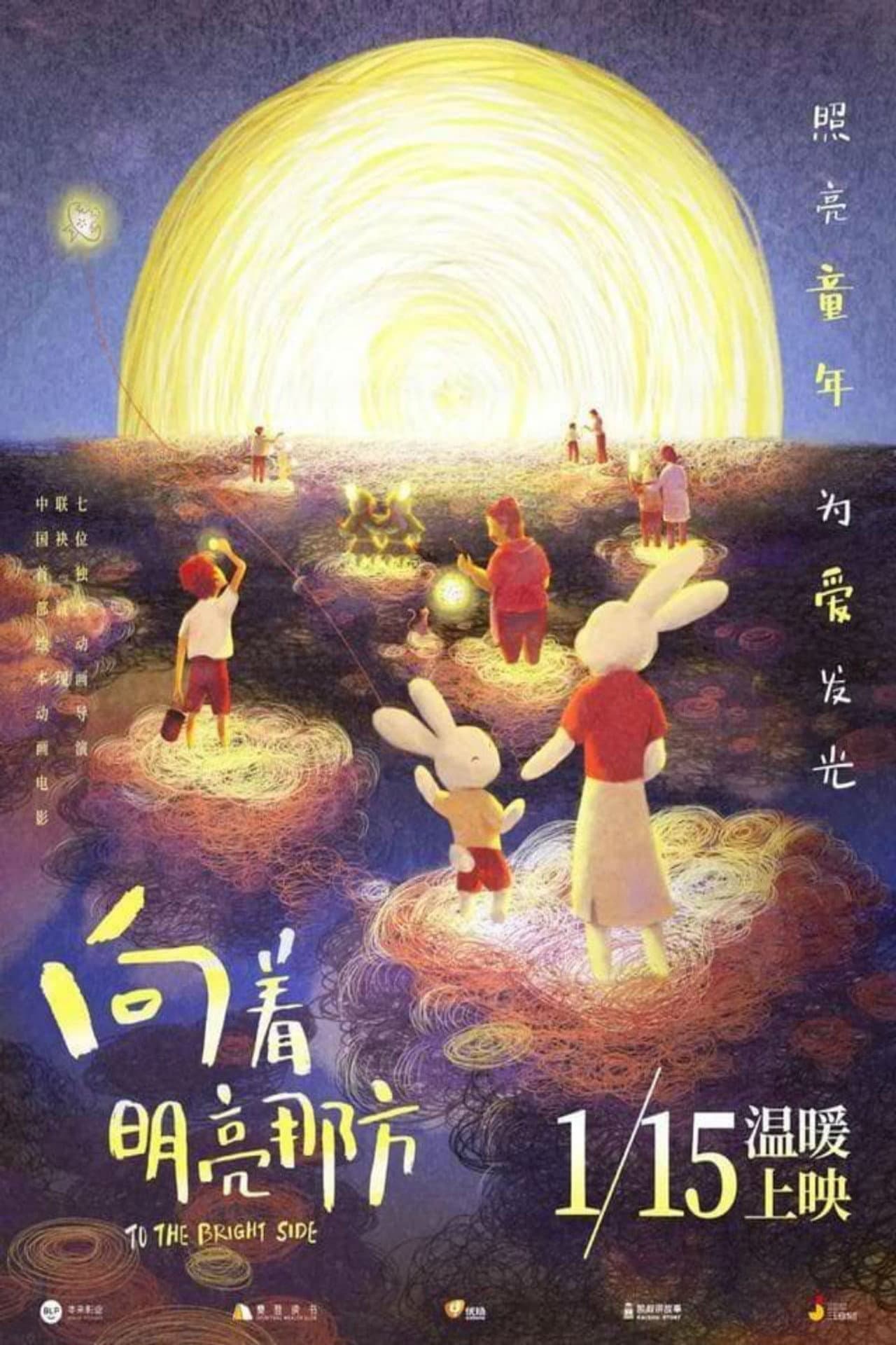 To The Bright Side preview 1