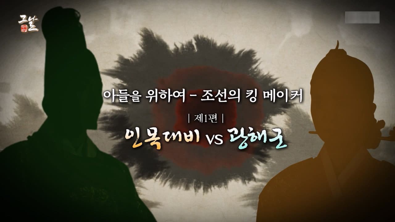 Episode 312