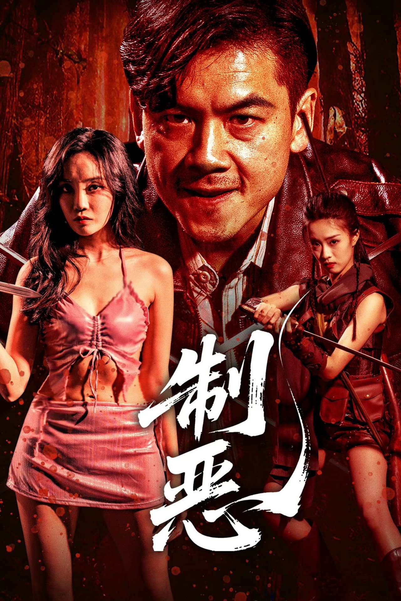 Curbing Evil preview 2