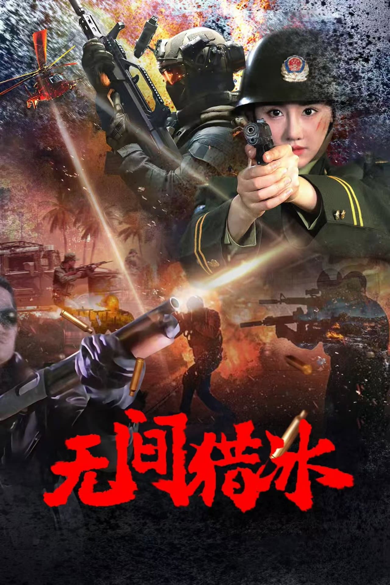 Unrelenting Drug Interdiction preview 1