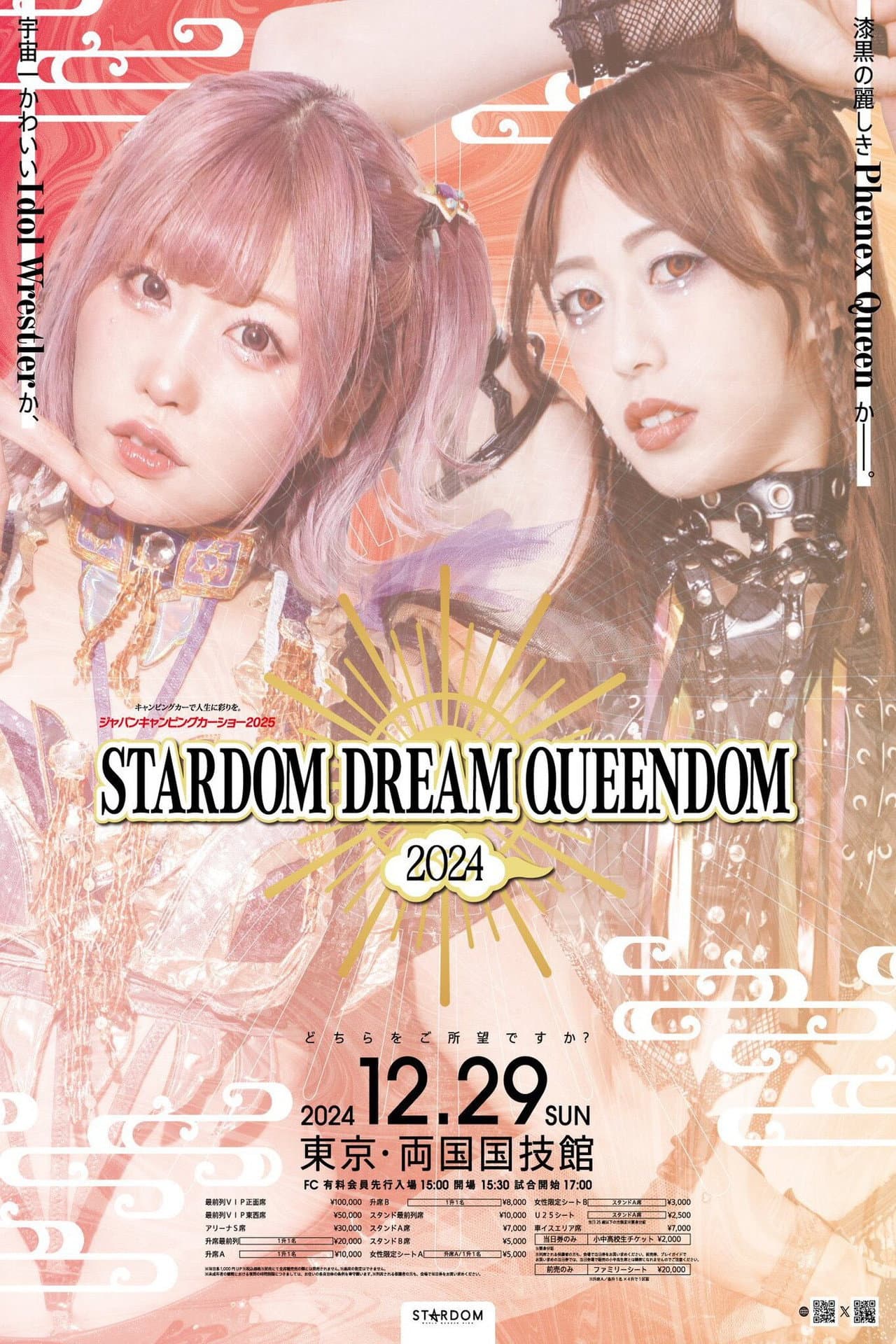 Stardom Dream Queendom 2024 preview 2