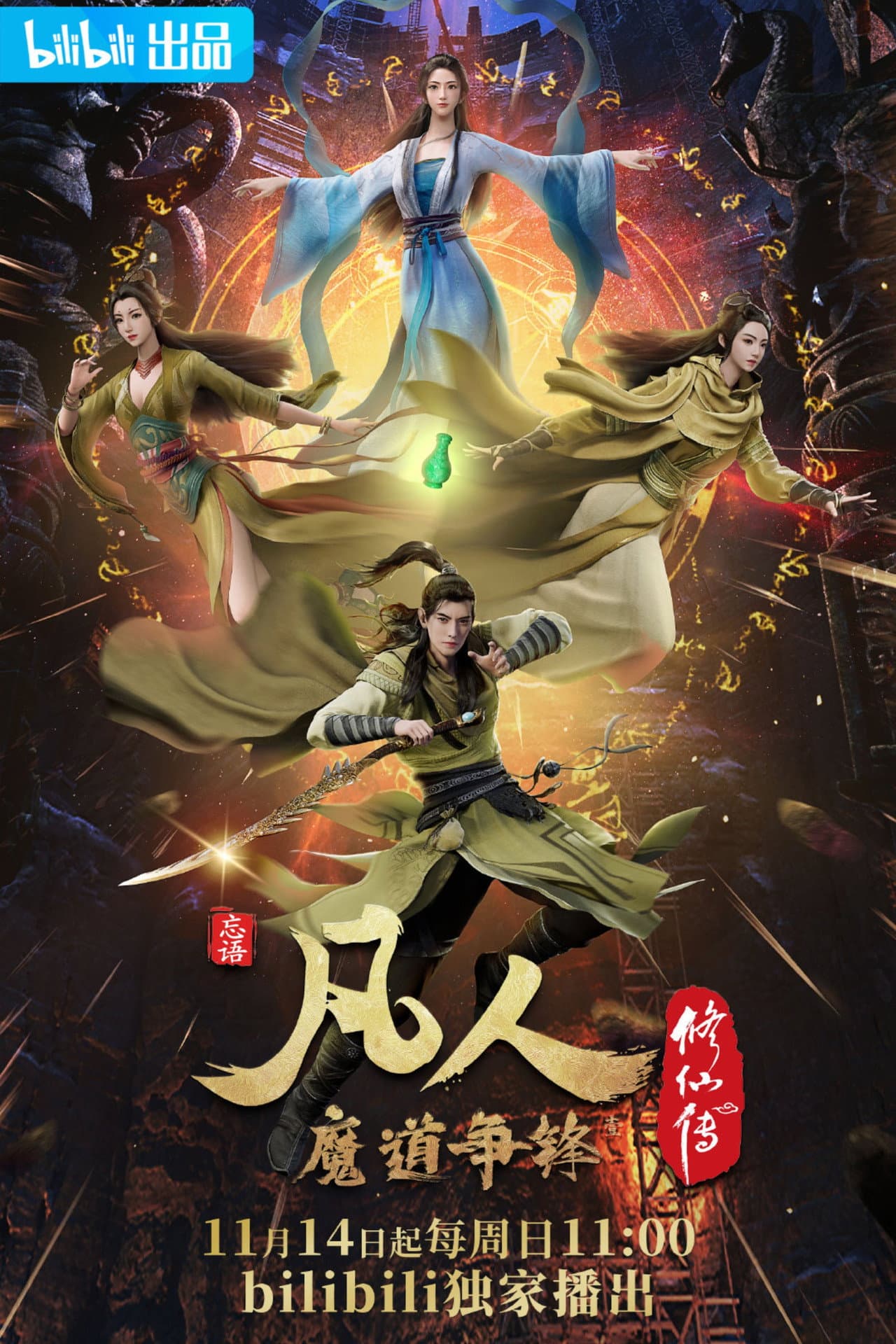 Season 3