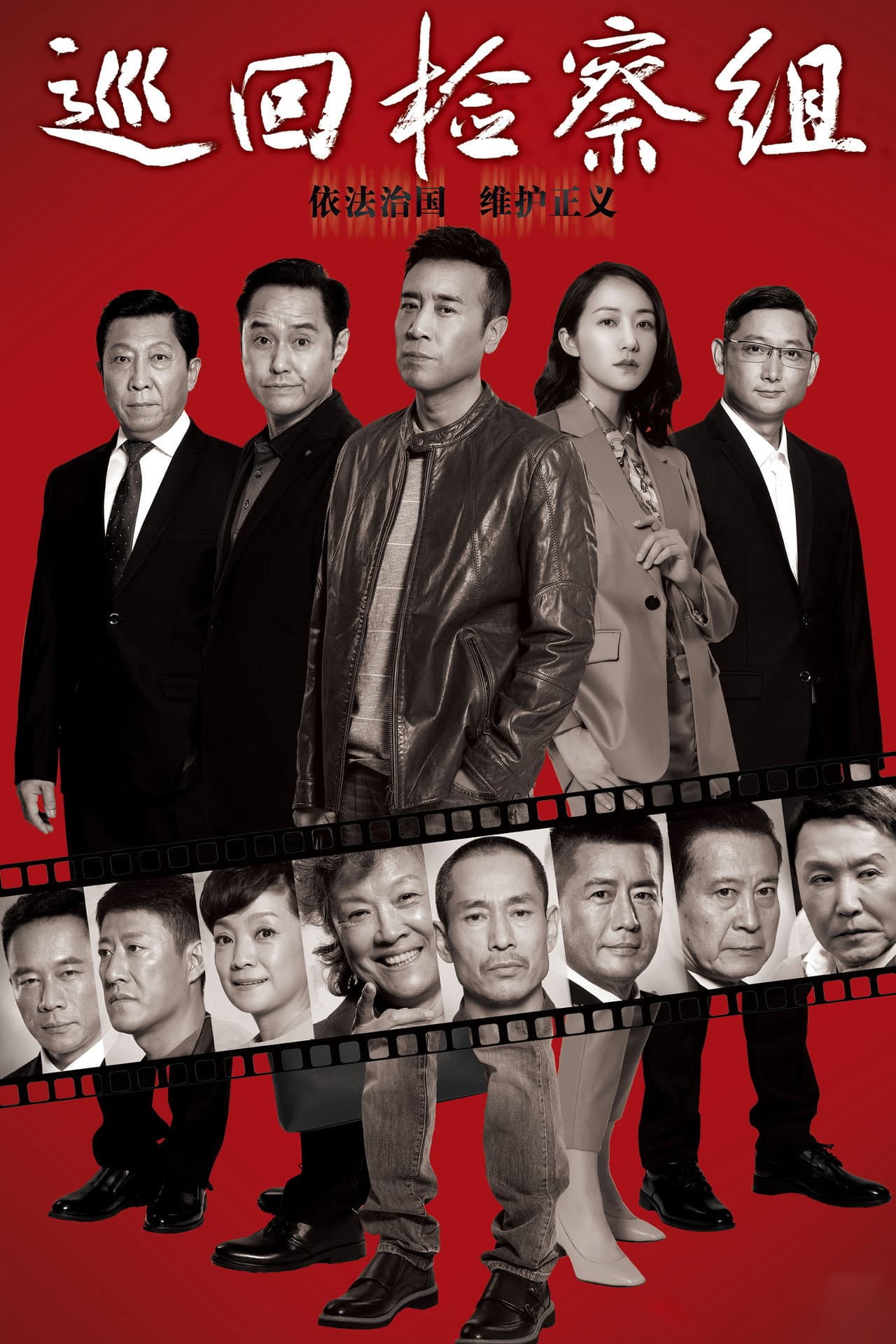 People's Justice preview 2