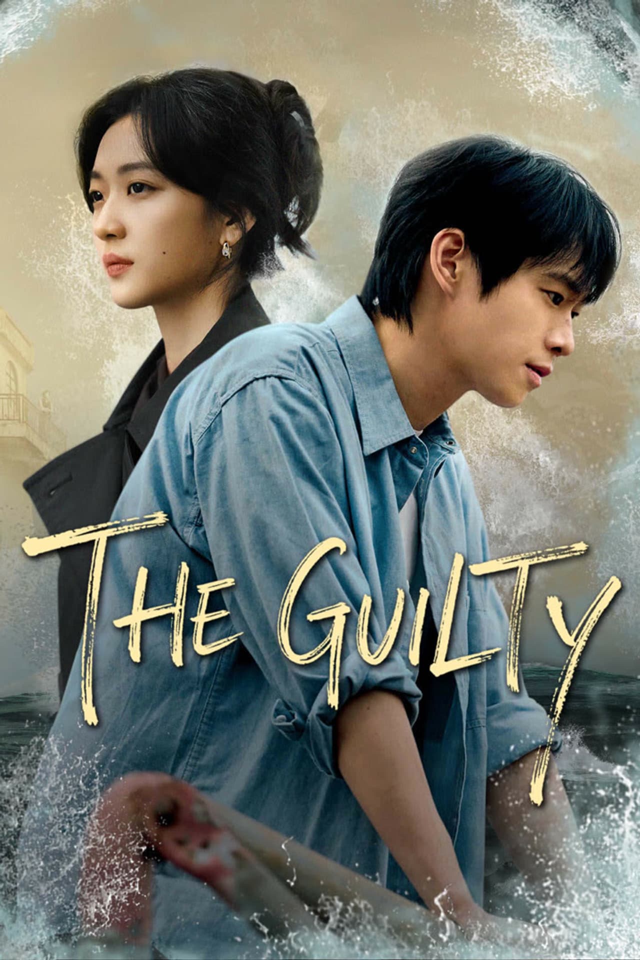 The Guilty preview 2