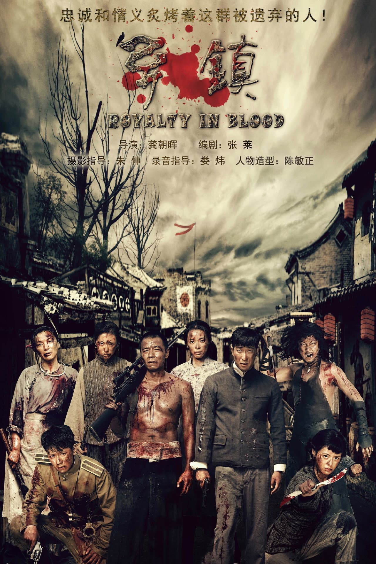 Royalty in Blood preview 2