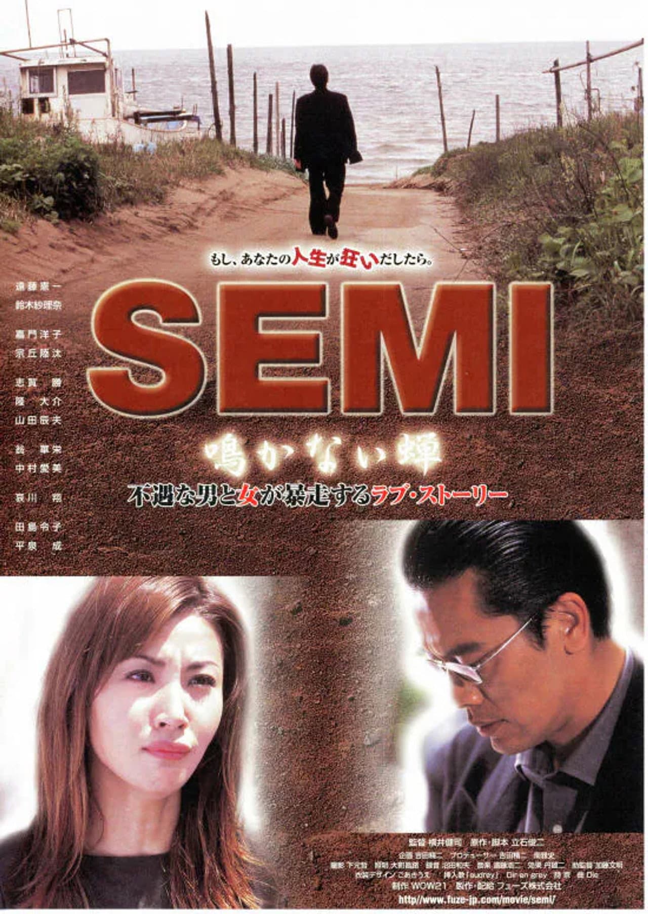 Semi: Nakanai Semi preview 1
