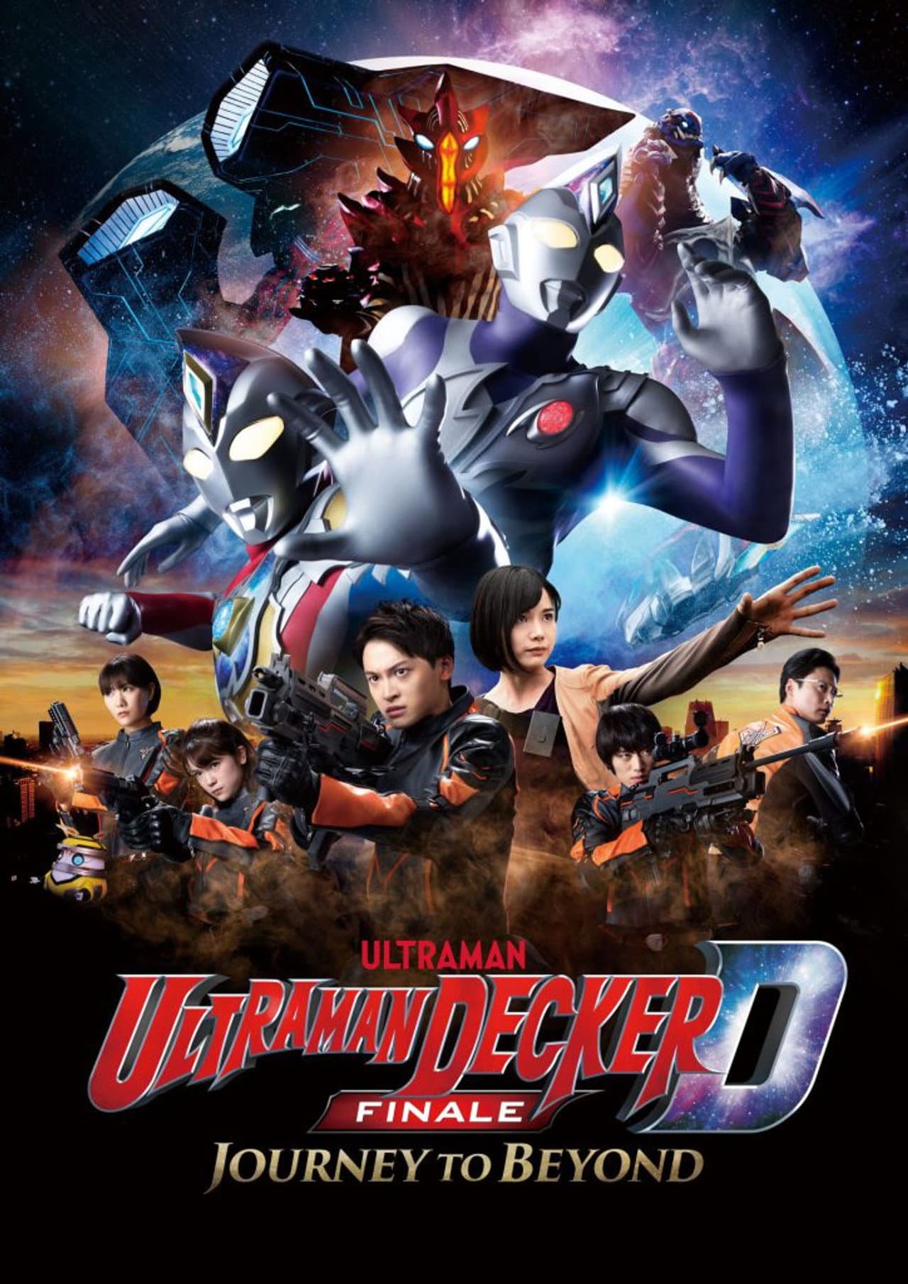 Ultraman Decker Finale: Journey to Beyond preview 2