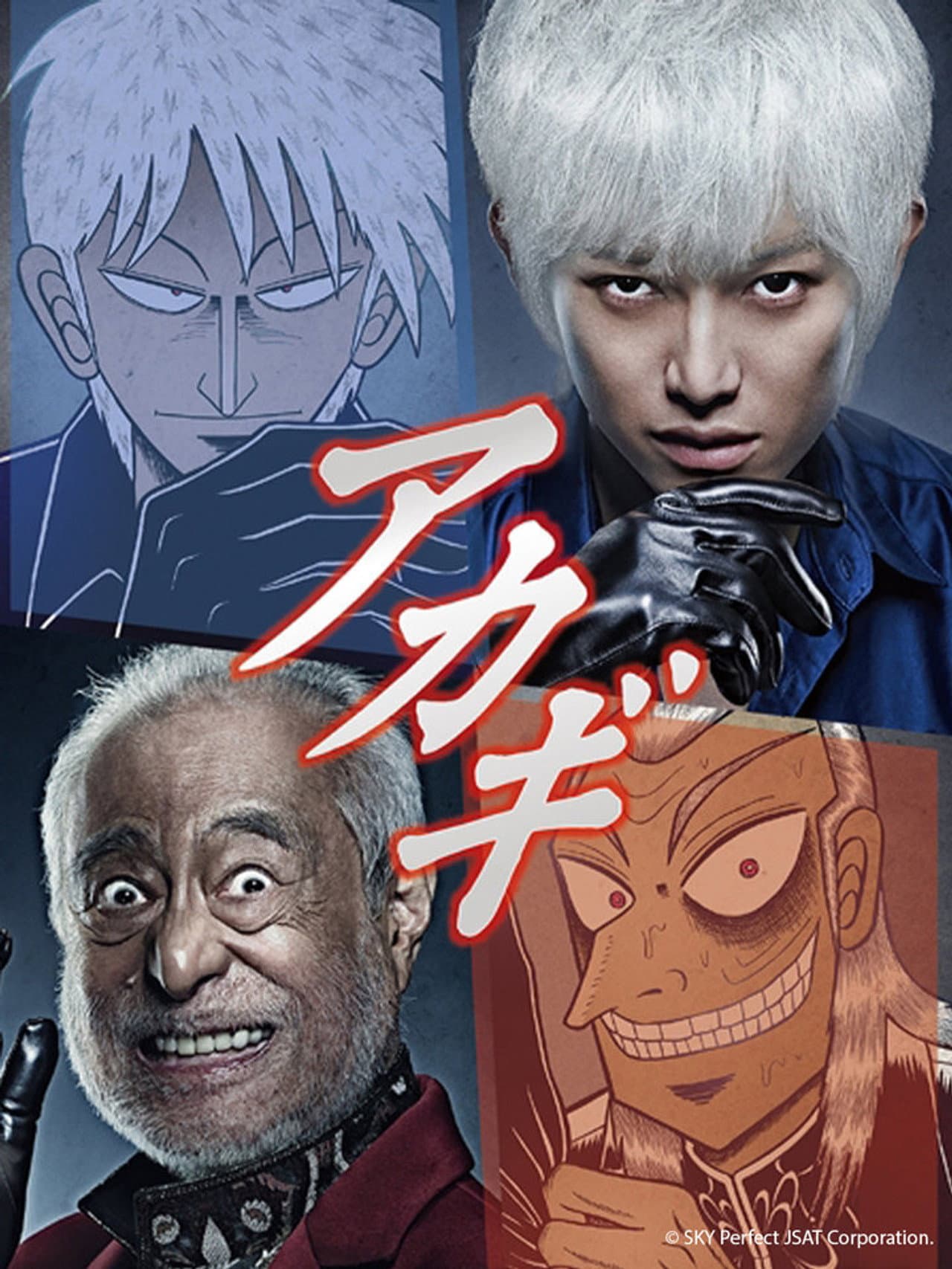 Akagi preview 2