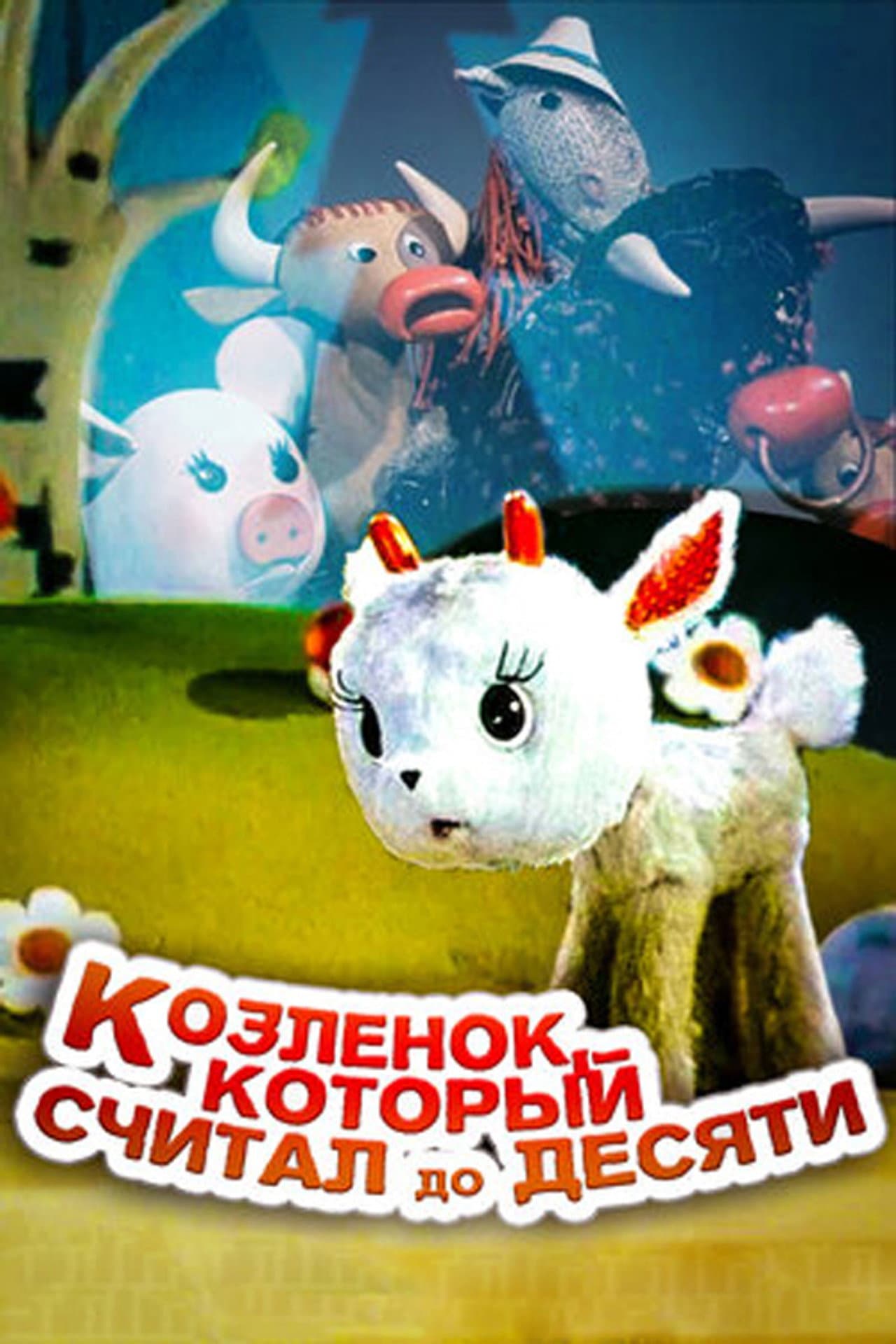 The Baby-Goat, Who Counted up to Ten preview 1