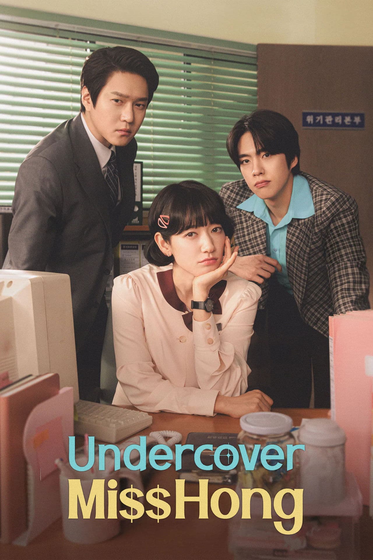 Undercover Miss Hong preview 2