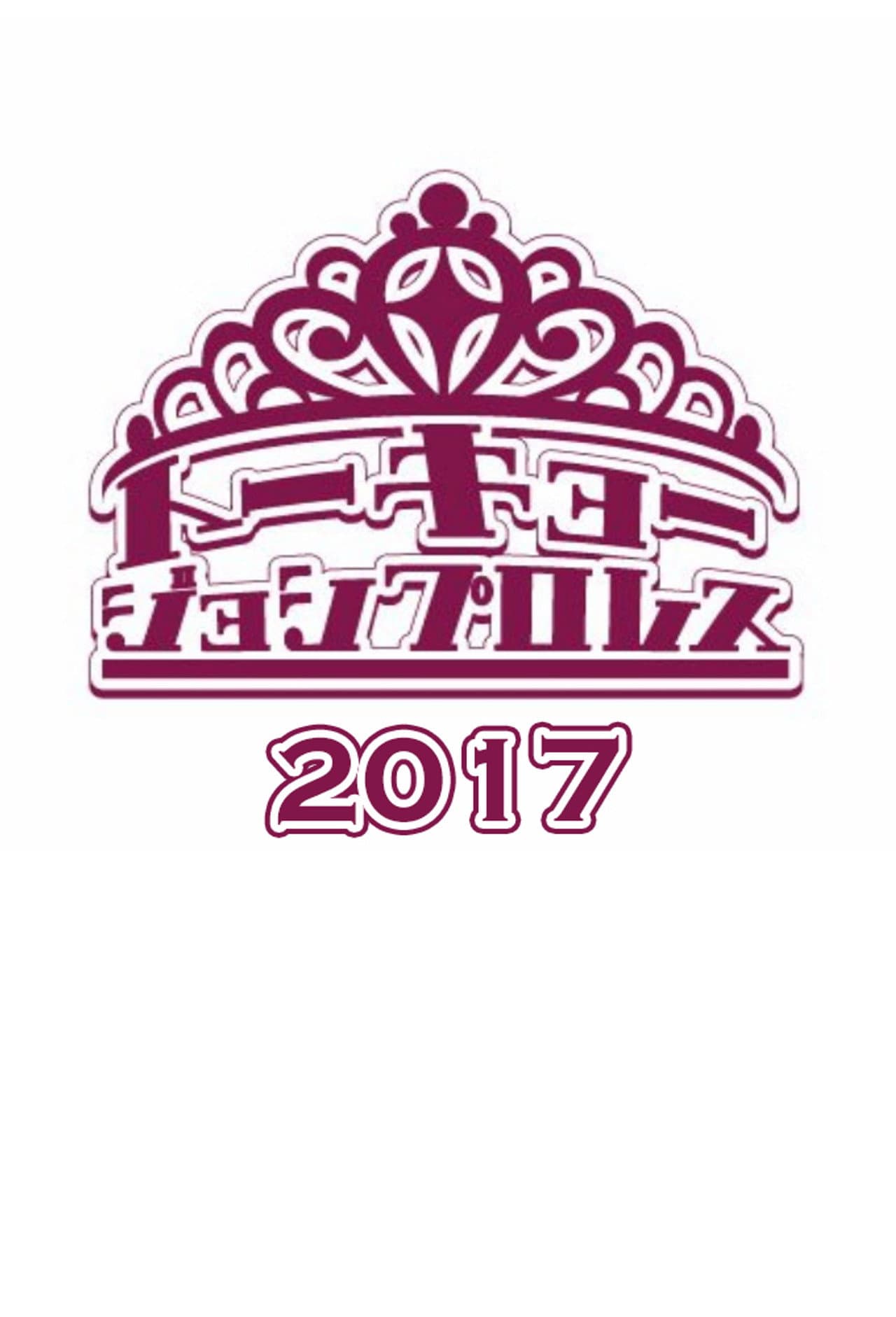 2017
