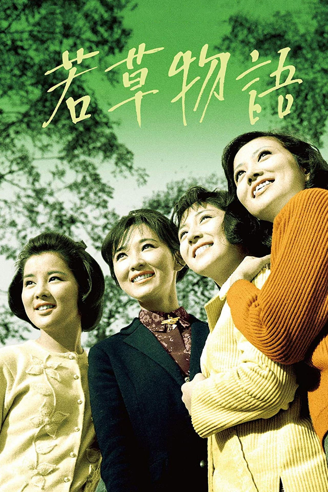 Four Young Sisters preview 2