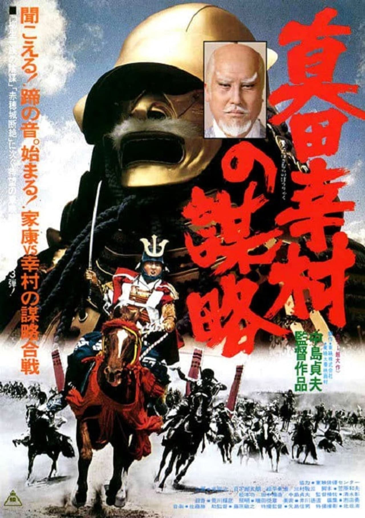 The Shogun Assassins preview 2