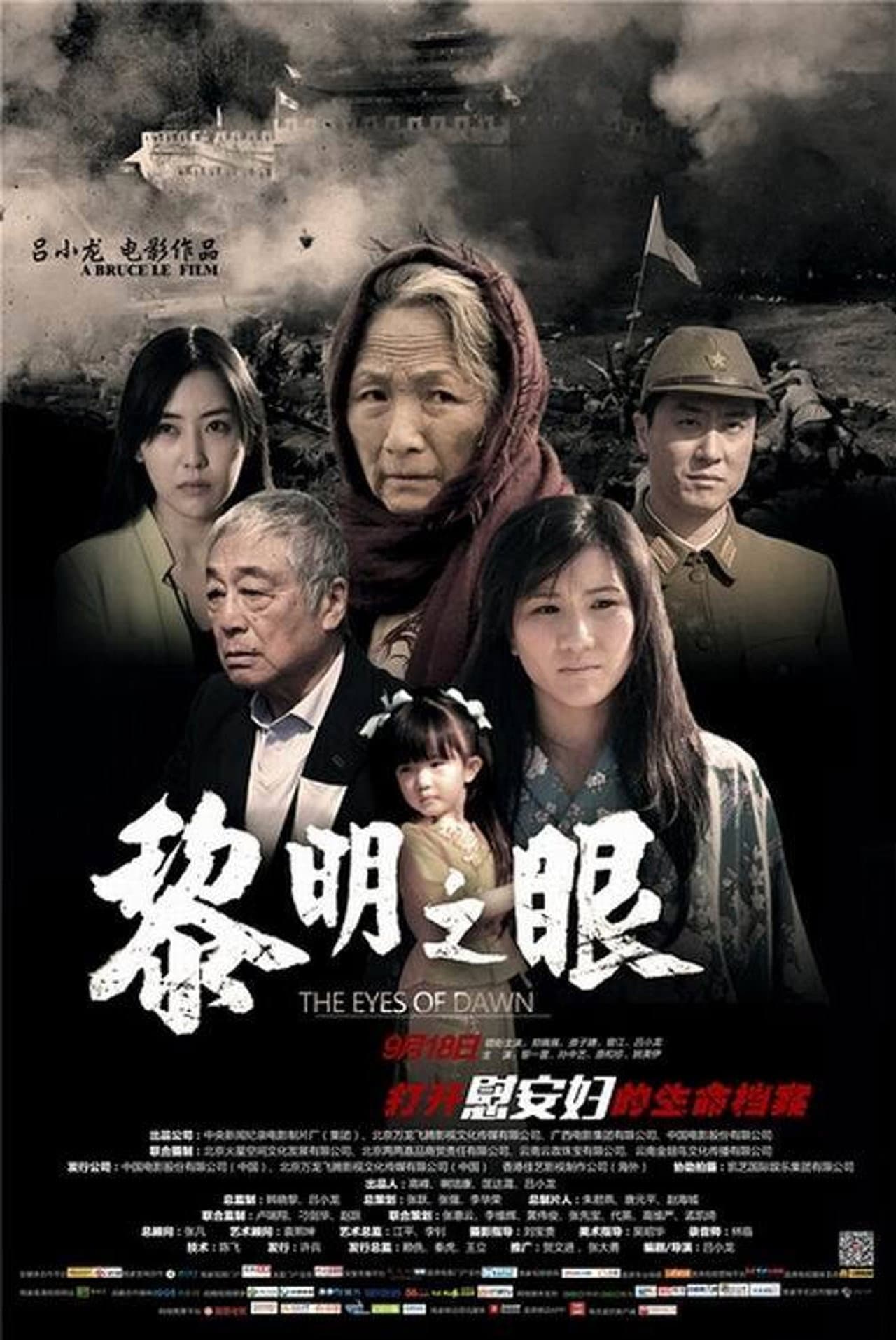 The Eyes of Dawn preview 2