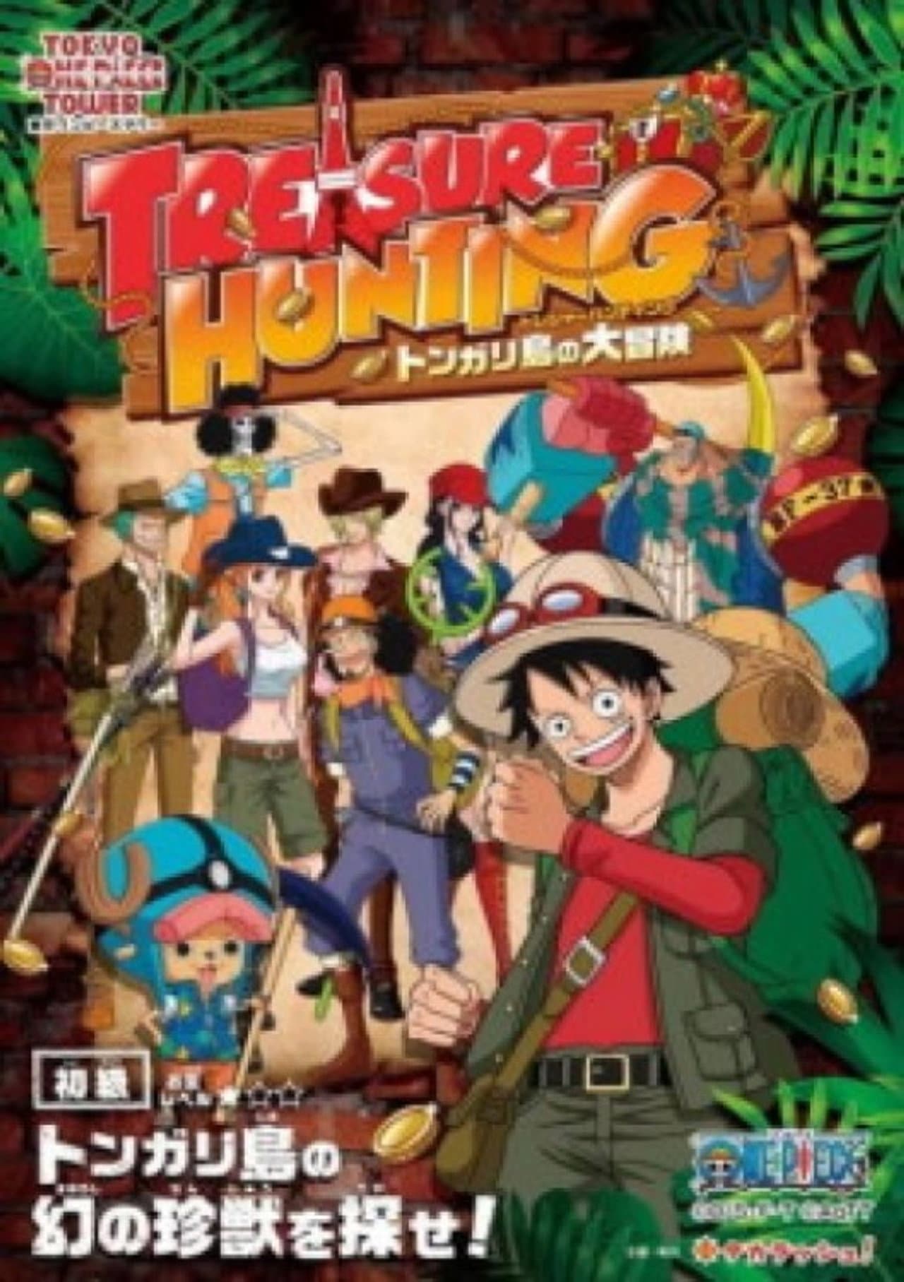 One Piece: The Great Treasure of Tongari Island preview 2
