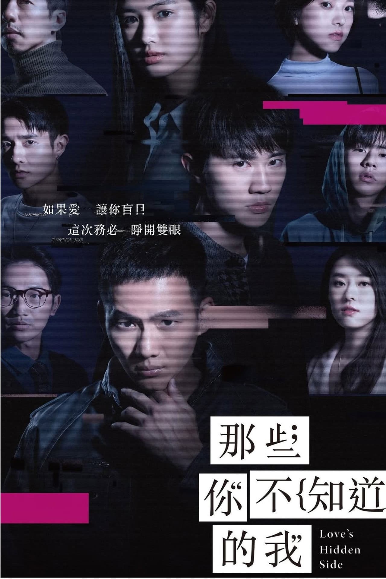 Love's Hidden Side preview 2