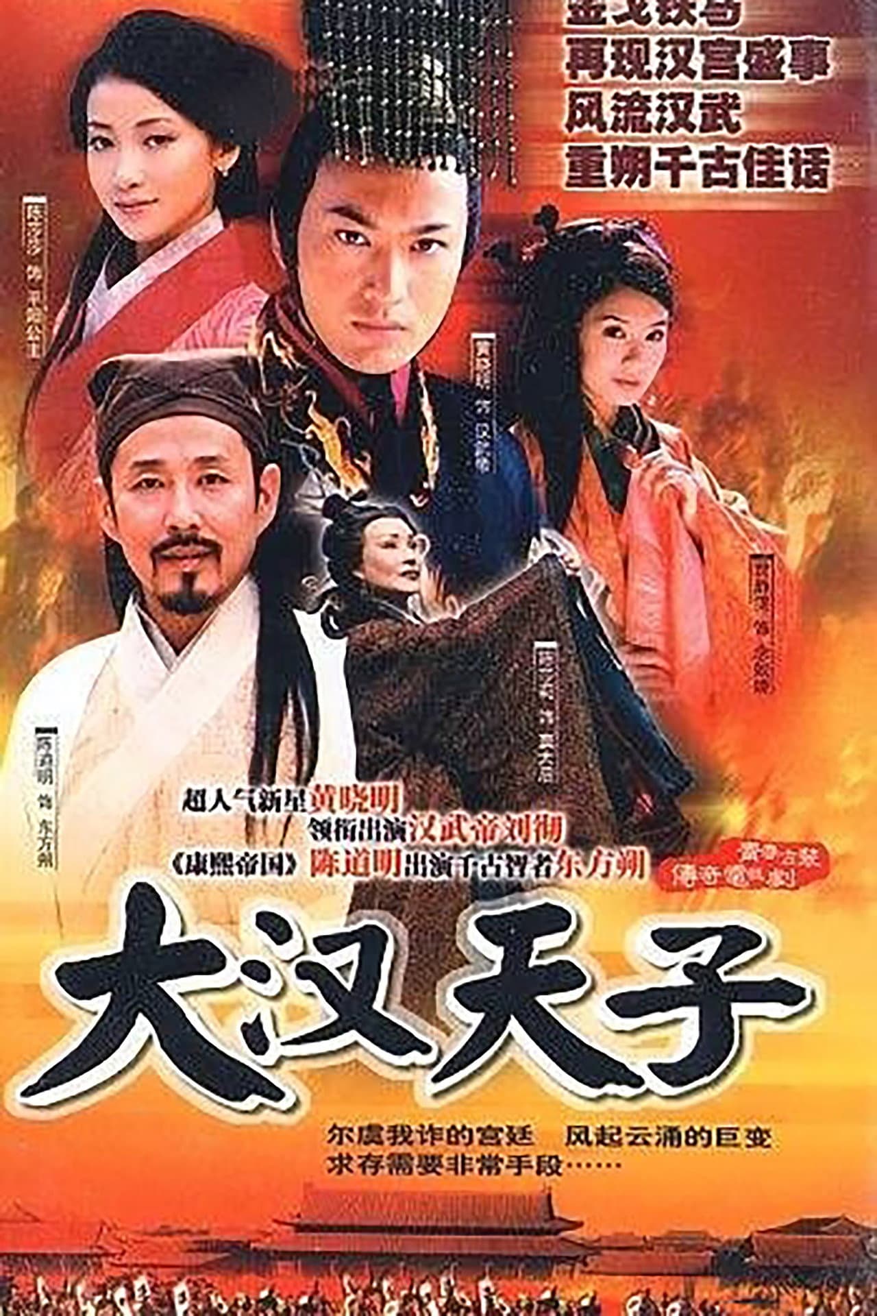 The Prince of Han Dynasty preview 2