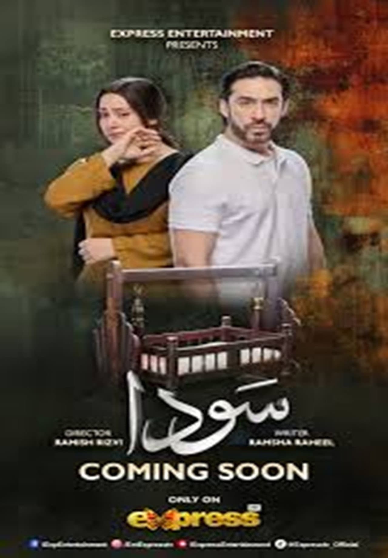 Sauda preview 2