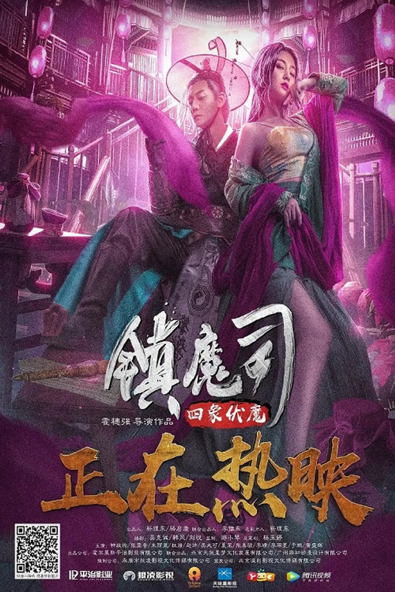 Demon Department: The Four Elephants preview 2