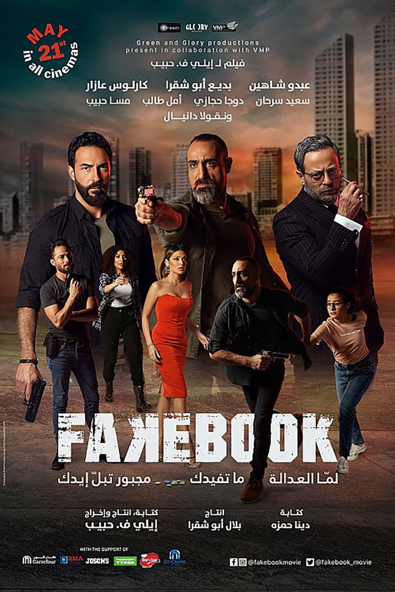 Fakebook preview 1