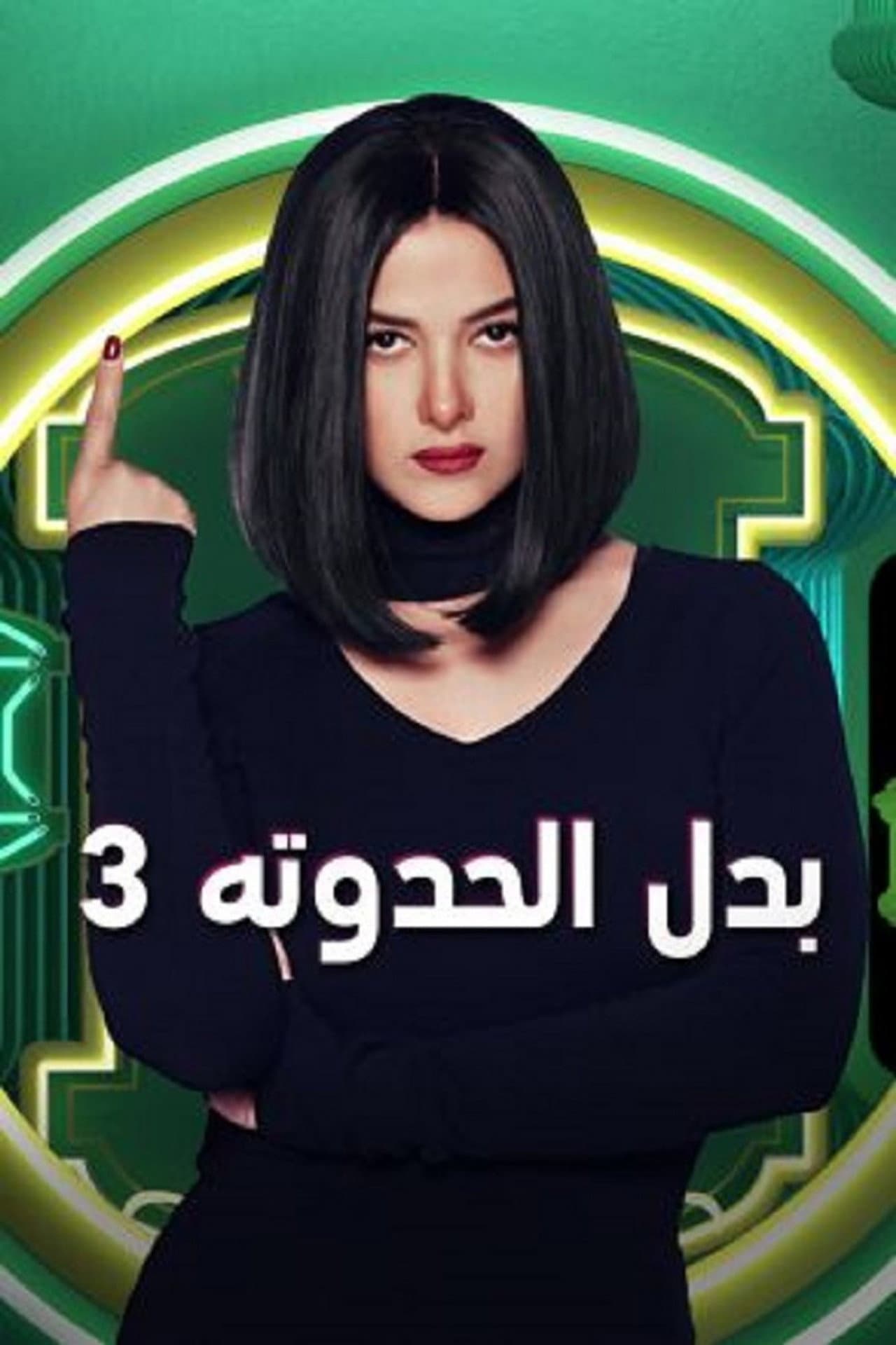 Three Stories preview 2