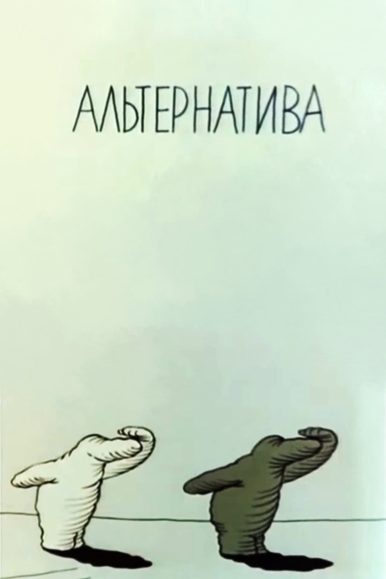 Alternative preview 1