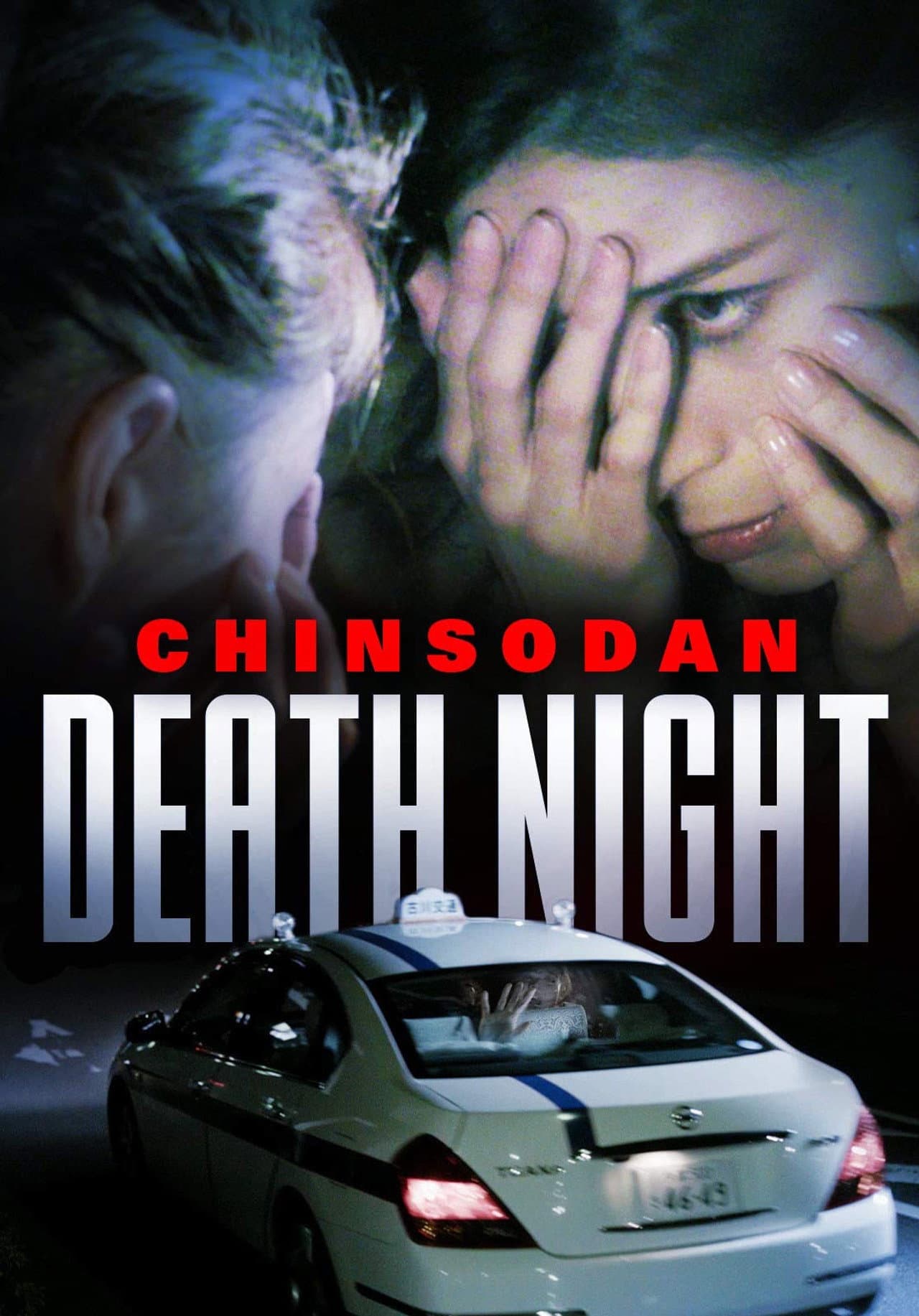 Chinsodan: Death Night preview 1