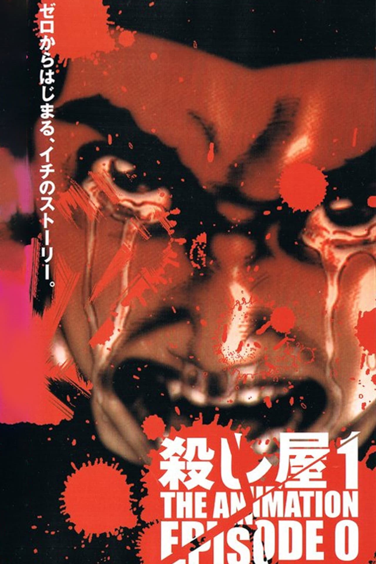 Ichi the Killer: Episode Zero preview 2