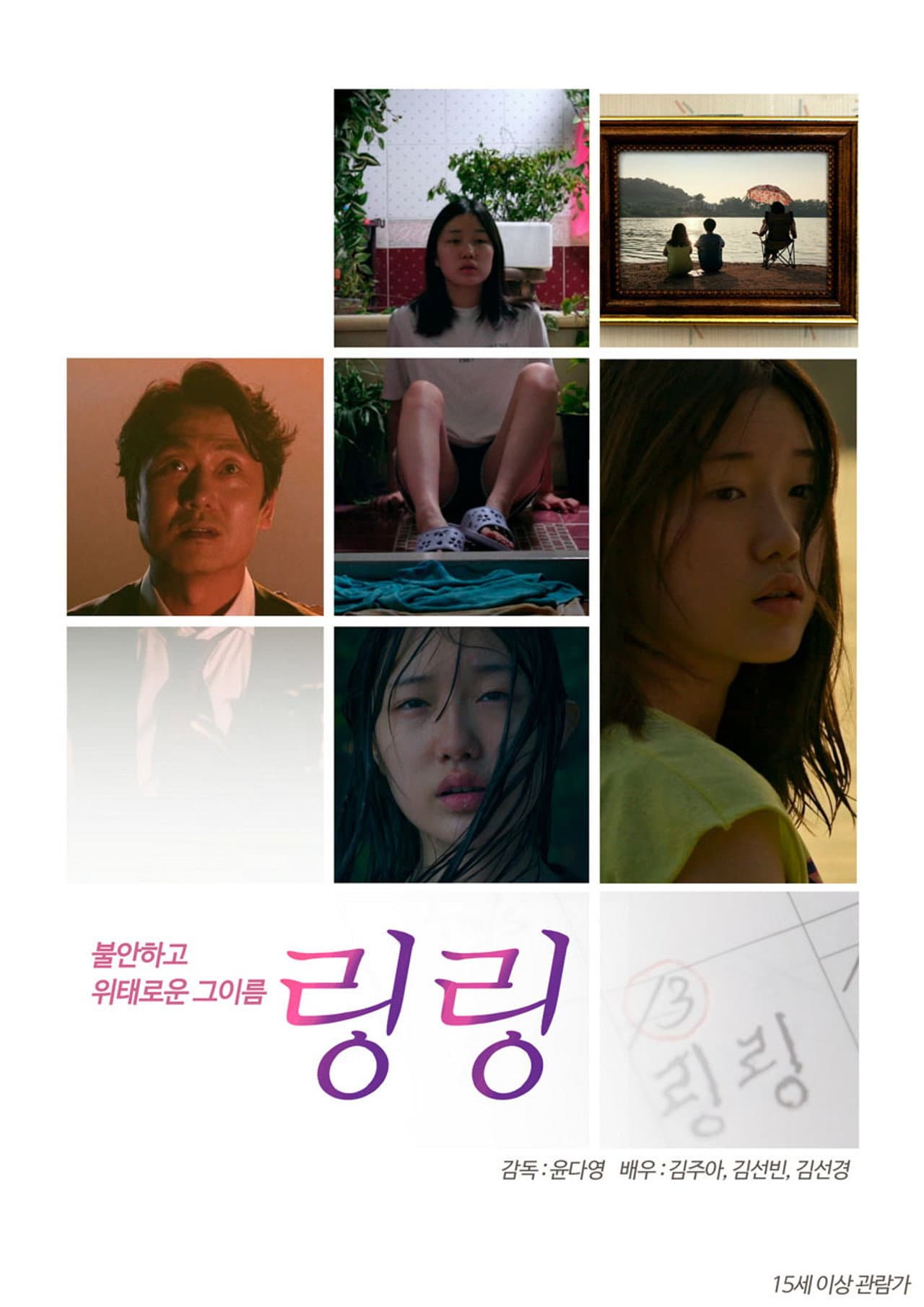 LingLing preview 1