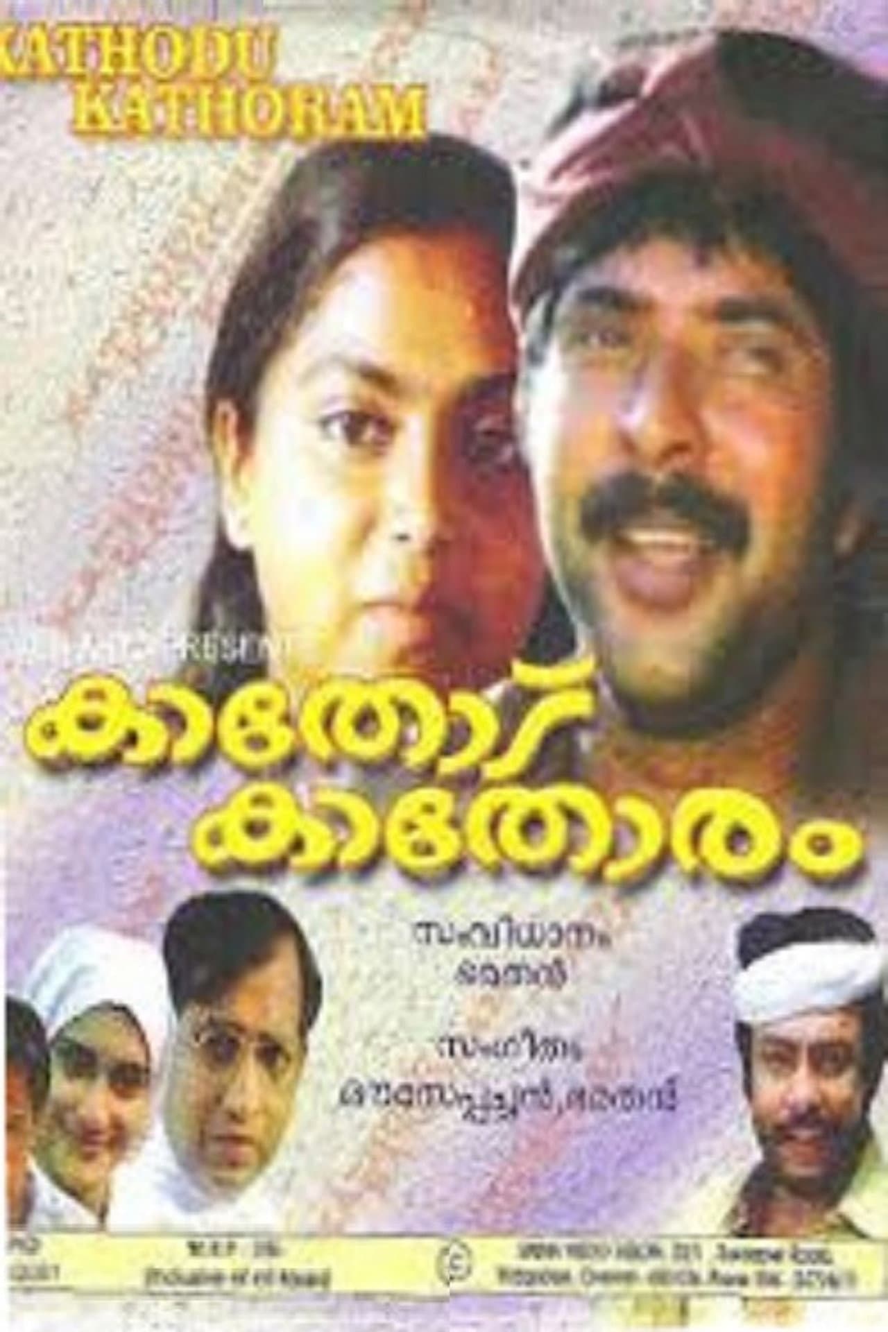 Kathodu Kathoram preview 1