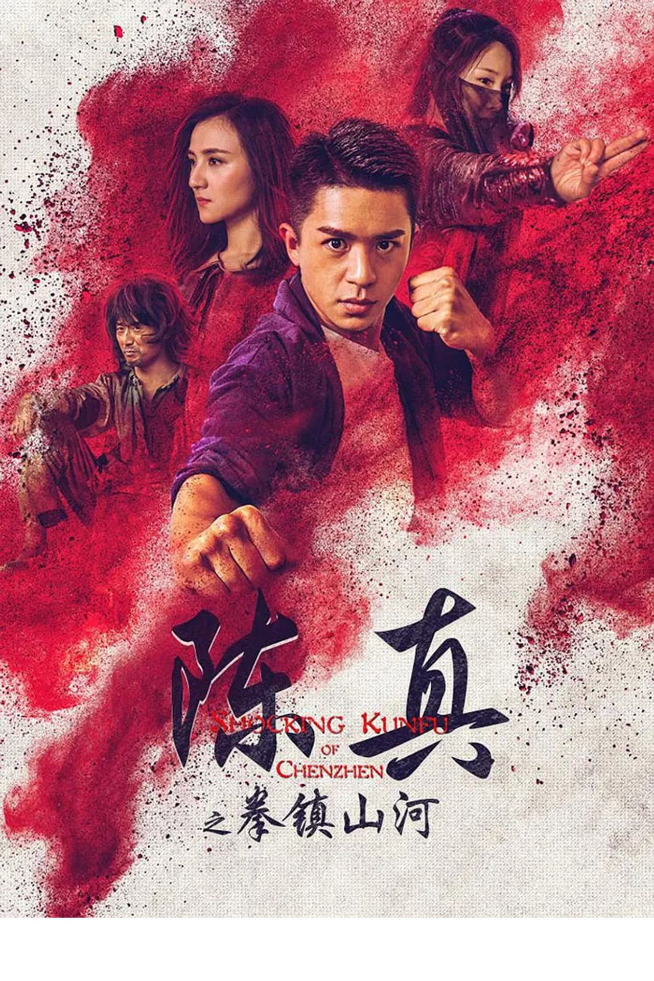 Shocking Kunfu of Chenzhen preview 1