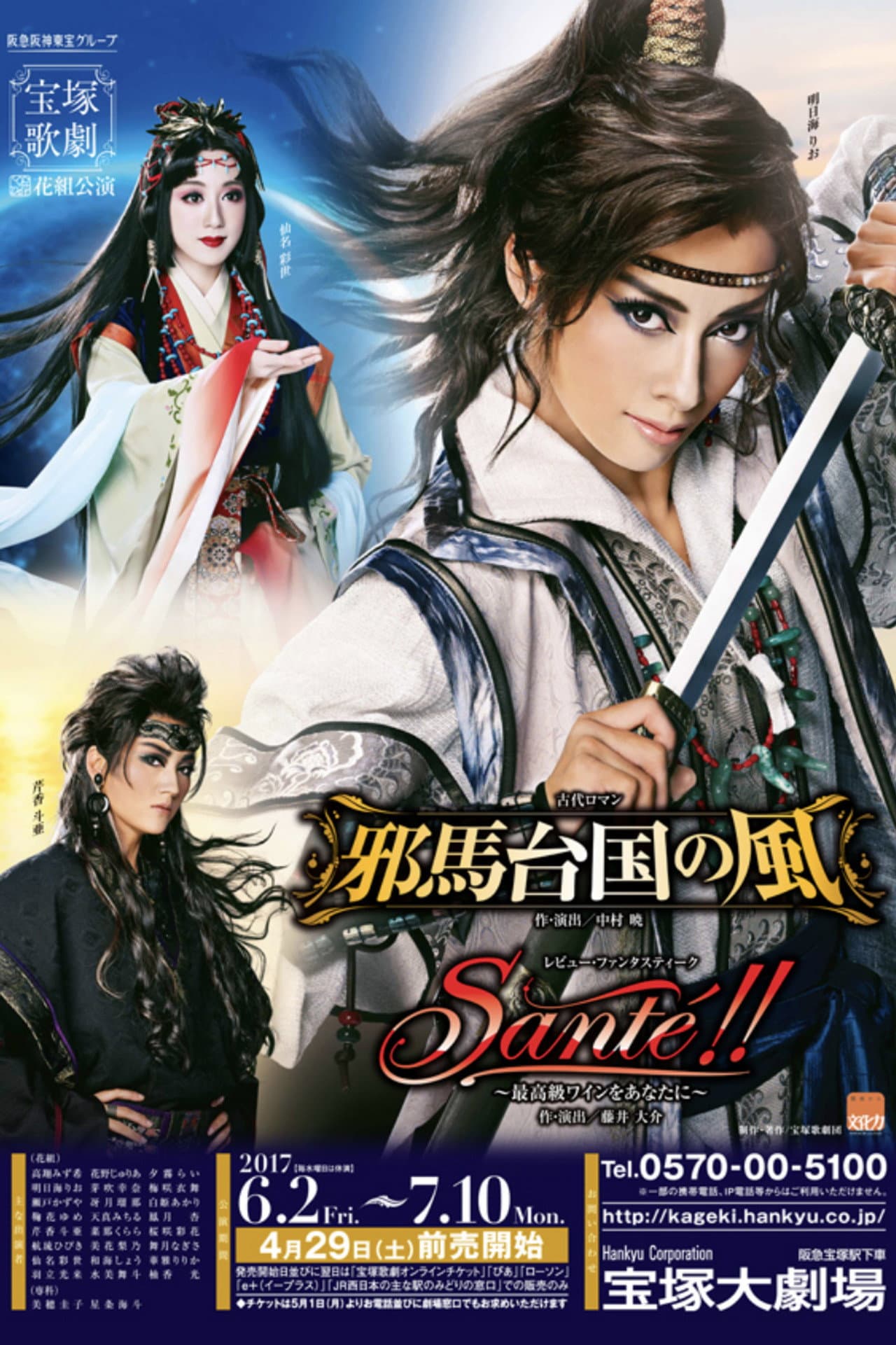 The Wind Over Tamatai-koku / Santé!! ~Only the Finest Wine for You~ preview 1