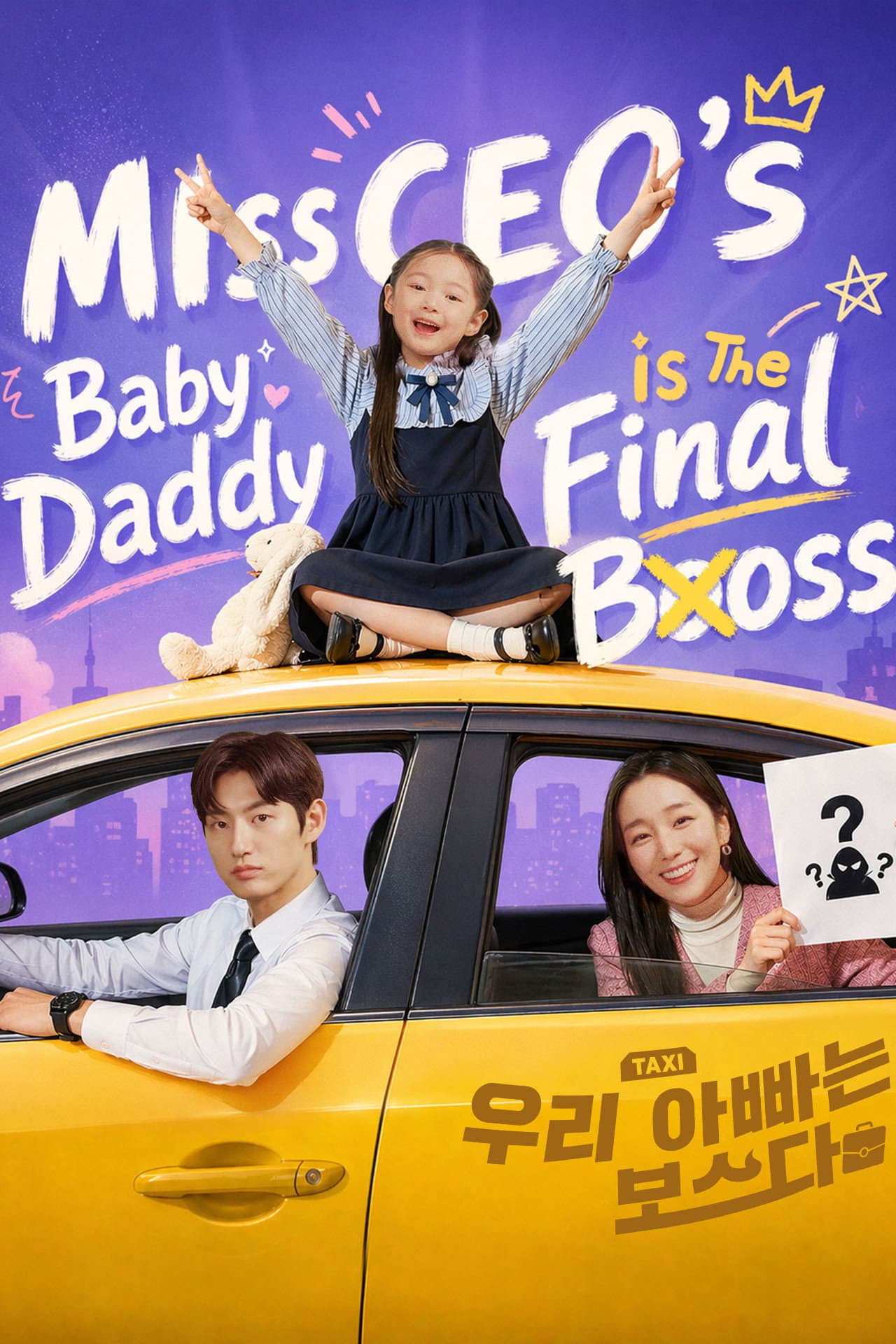 Miss CEO's Baby Daddy Is the Final Boss preview 2