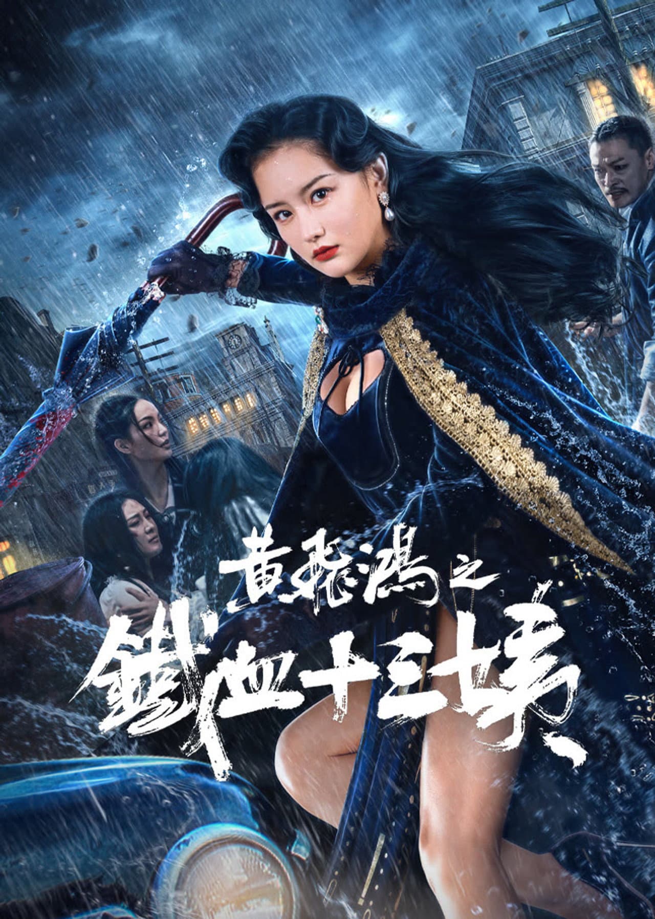 Iron Blood Thirteen Aunt preview 2