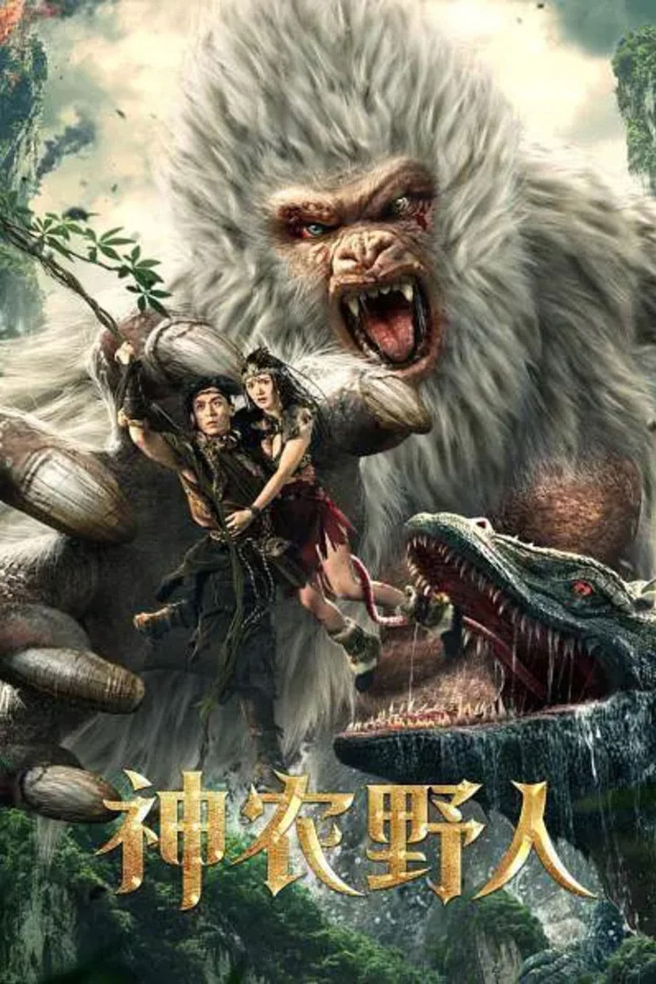 Shennong Savage preview 2