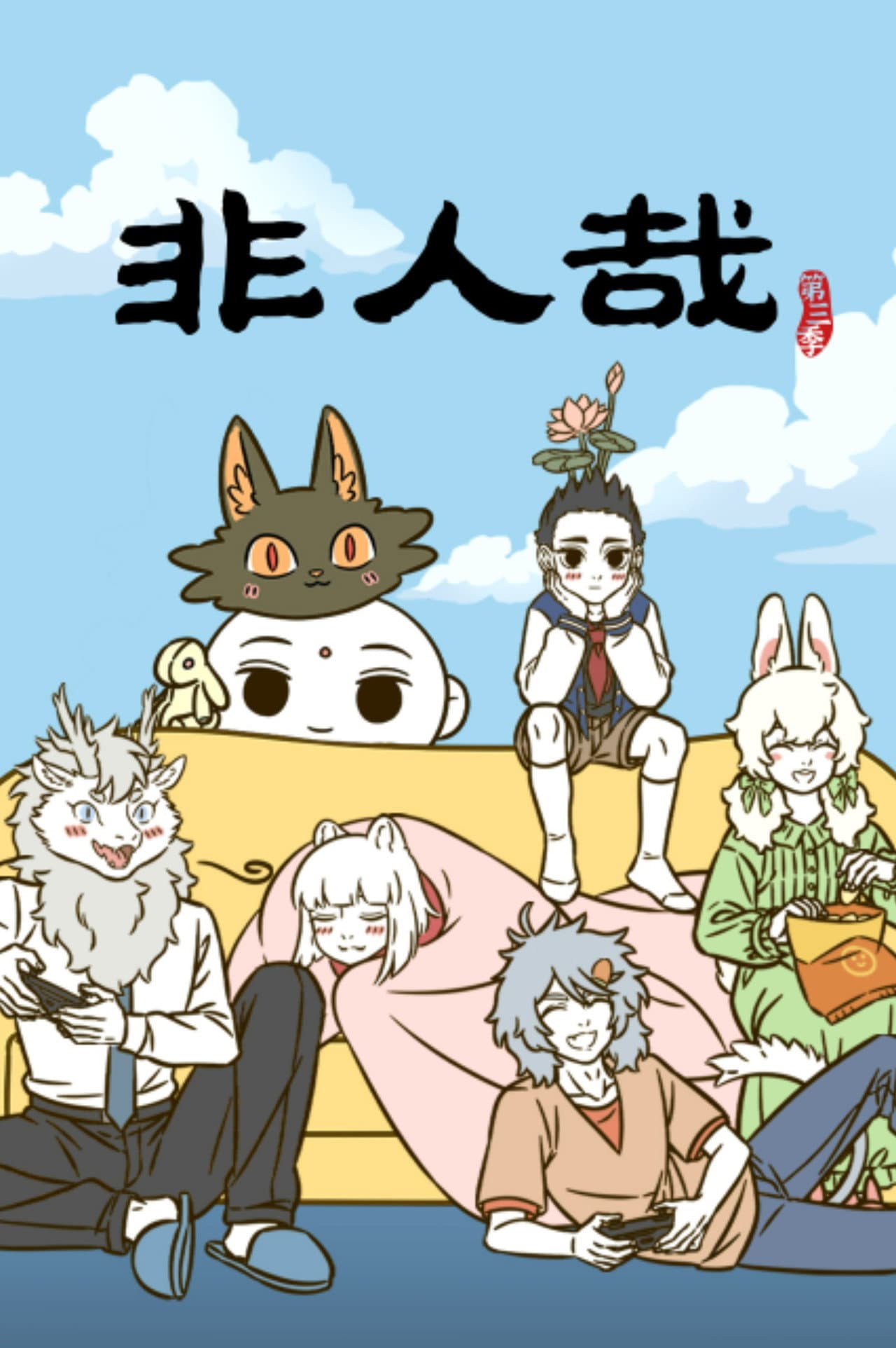 Season 3