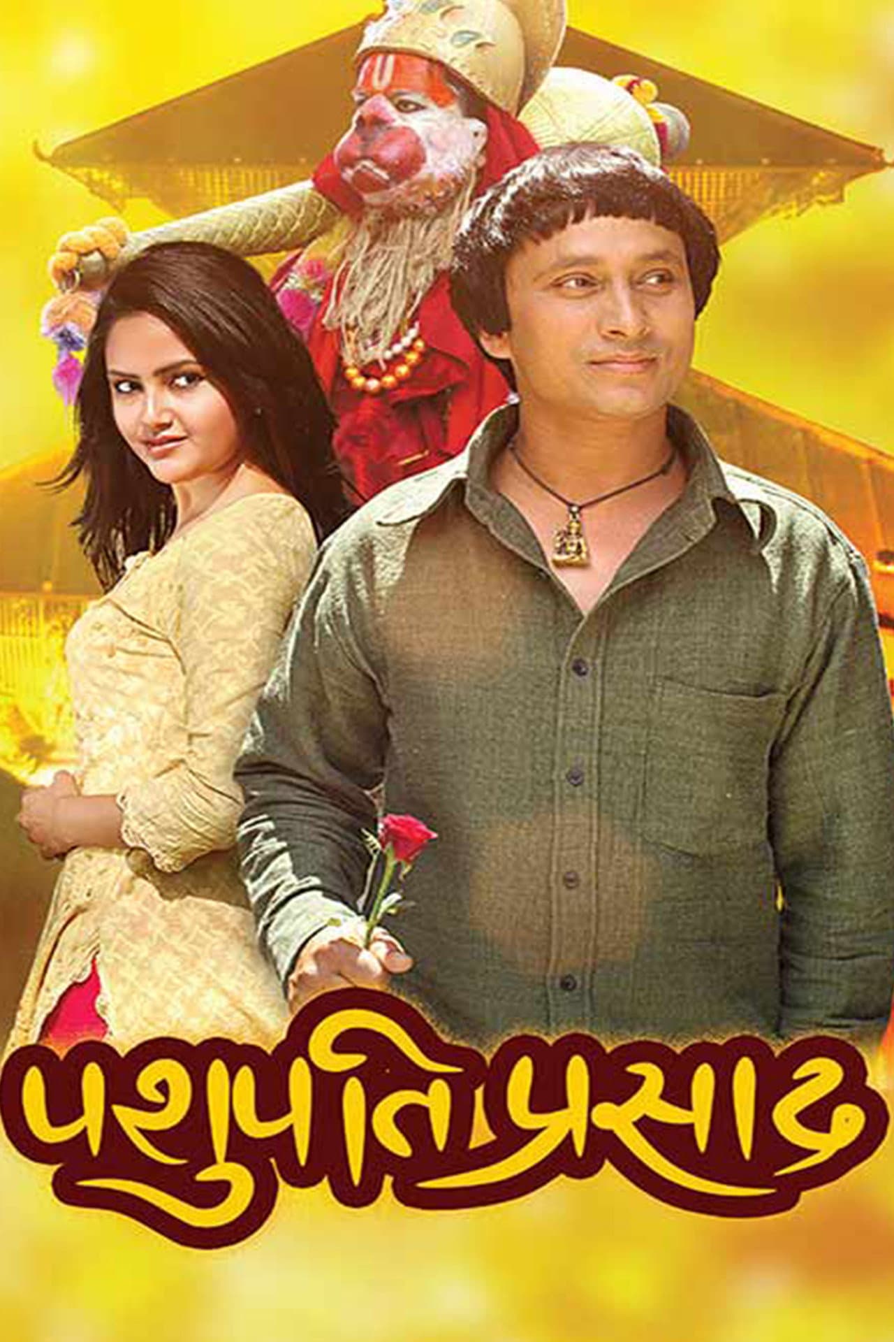 Pashupati Prasad preview 2