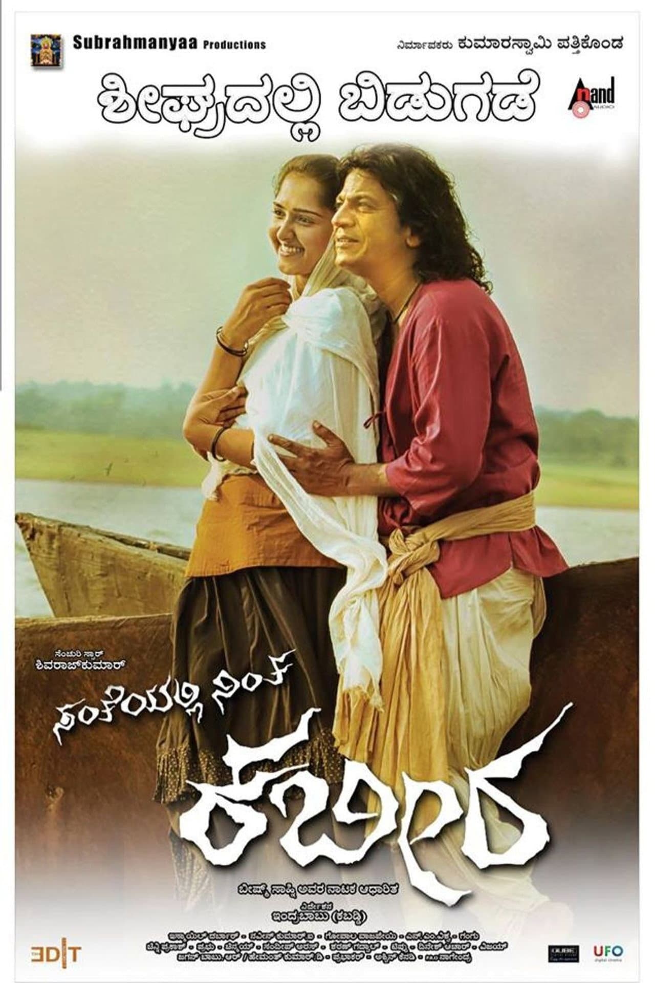 Santheyalli Nintha Kabira preview 2