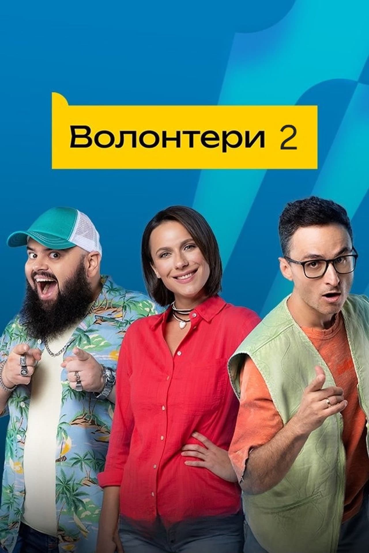 Season 2