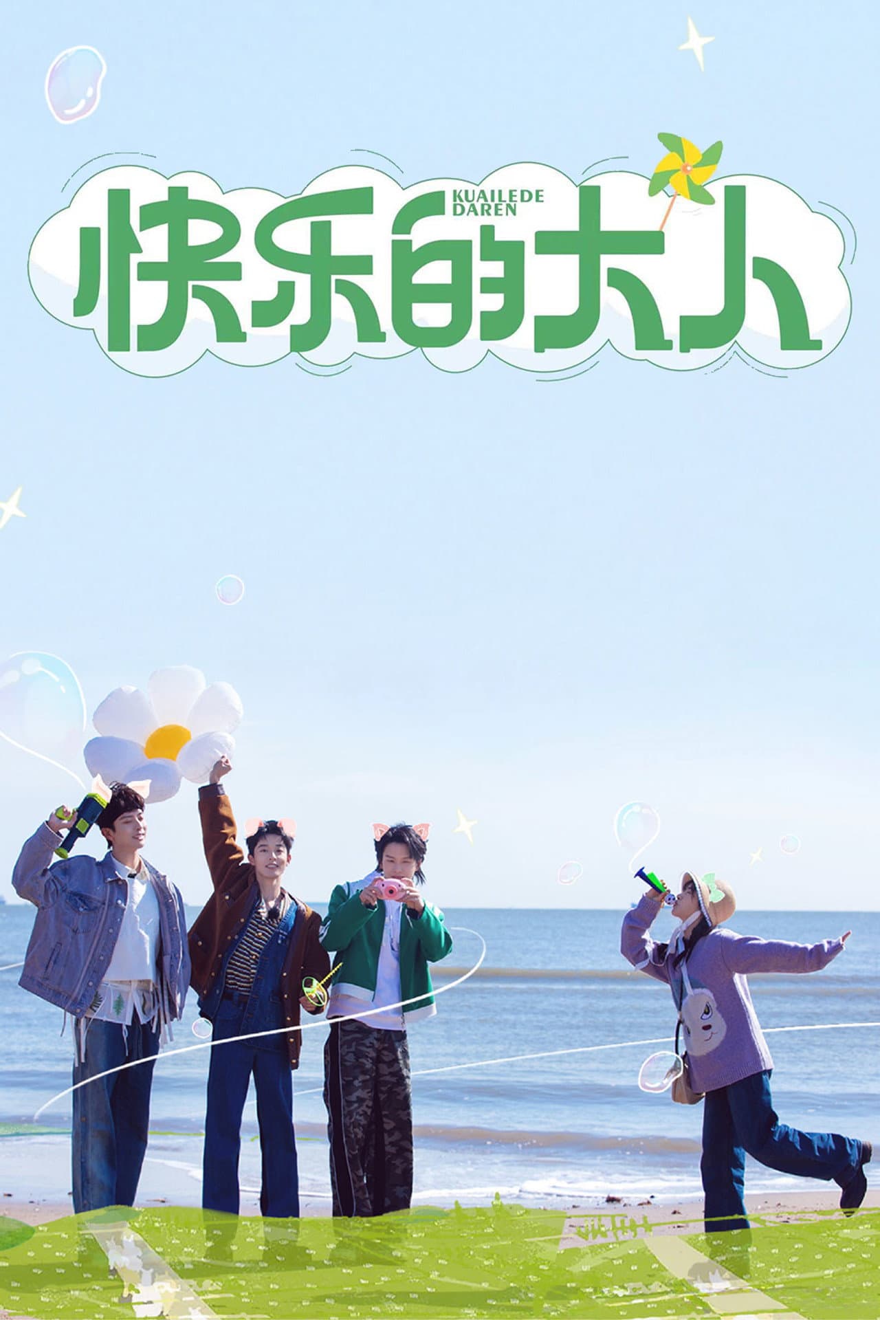 Joyful Grown-Ups preview 2