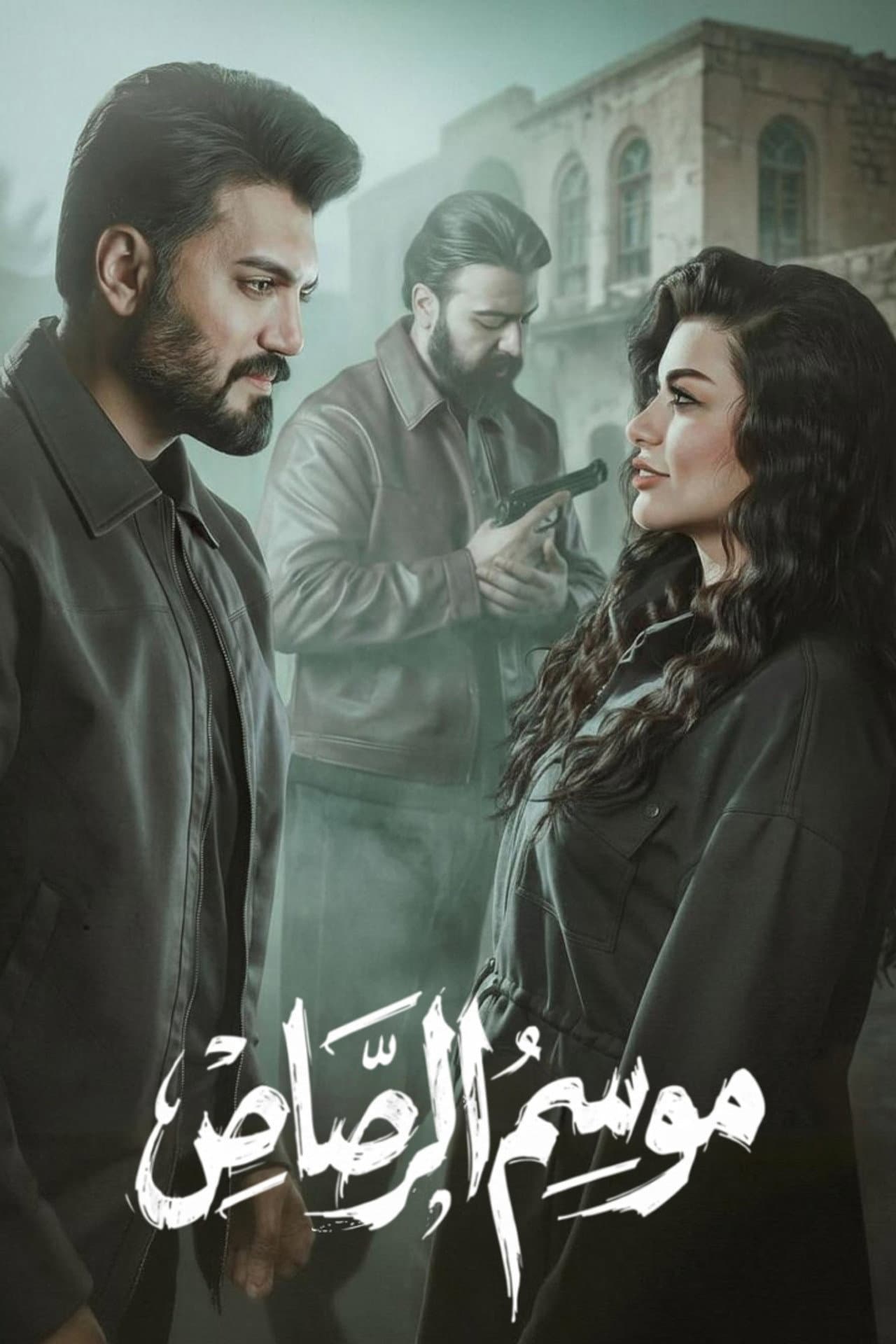 Mawsem Al Rasas preview 2