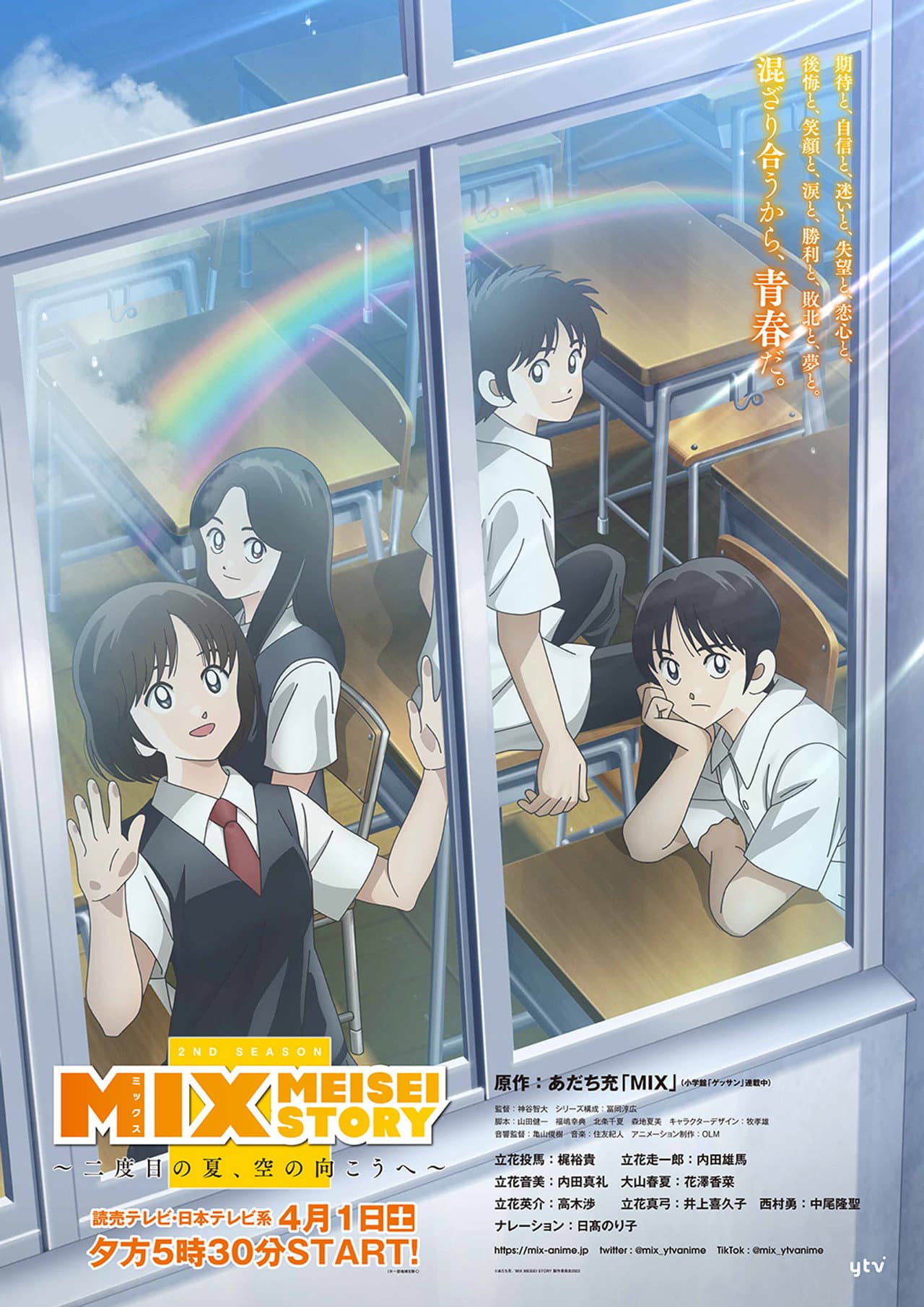 Season 2