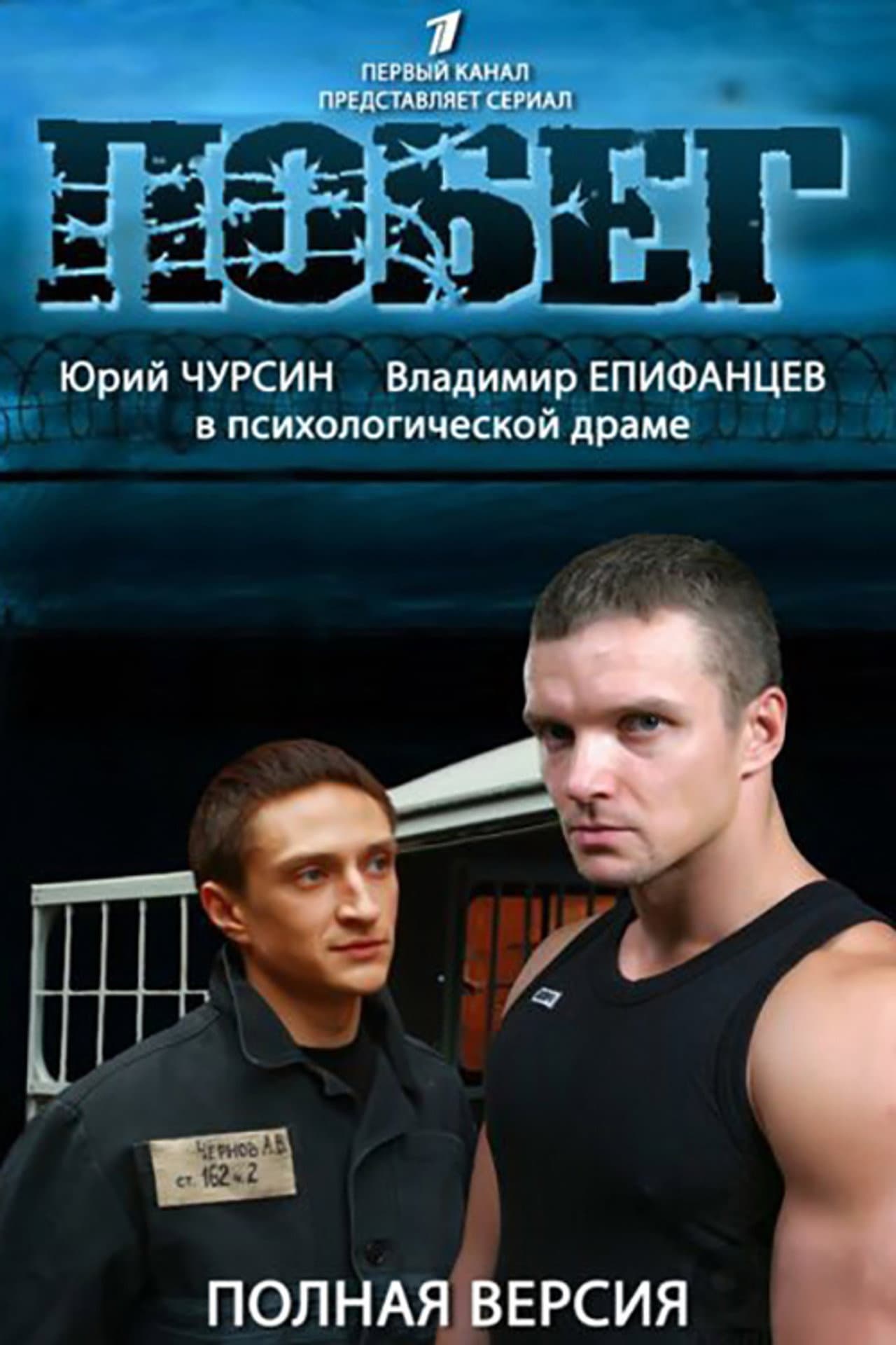 Escape 2 preview 1