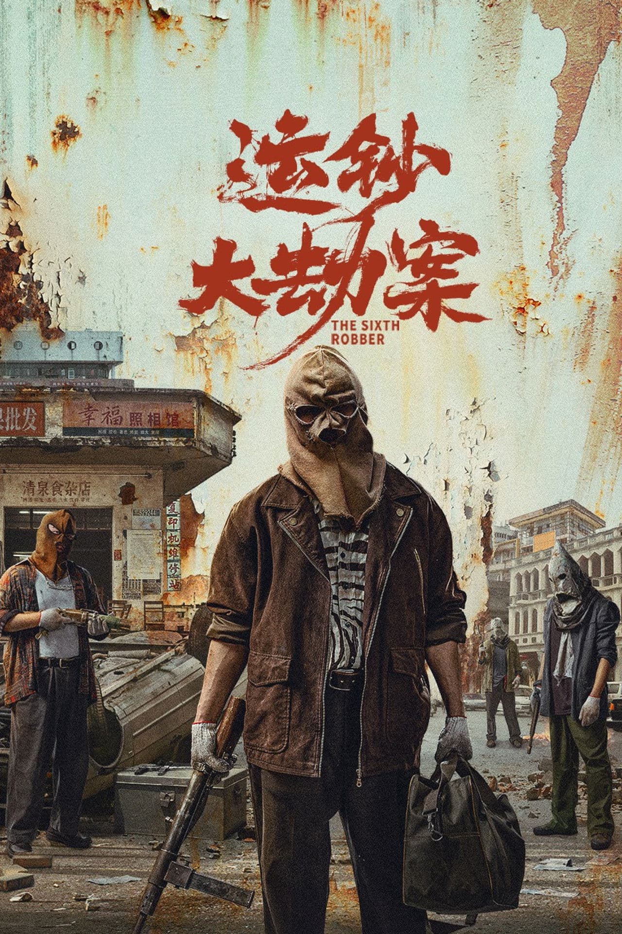 The Sixth Robber preview 2