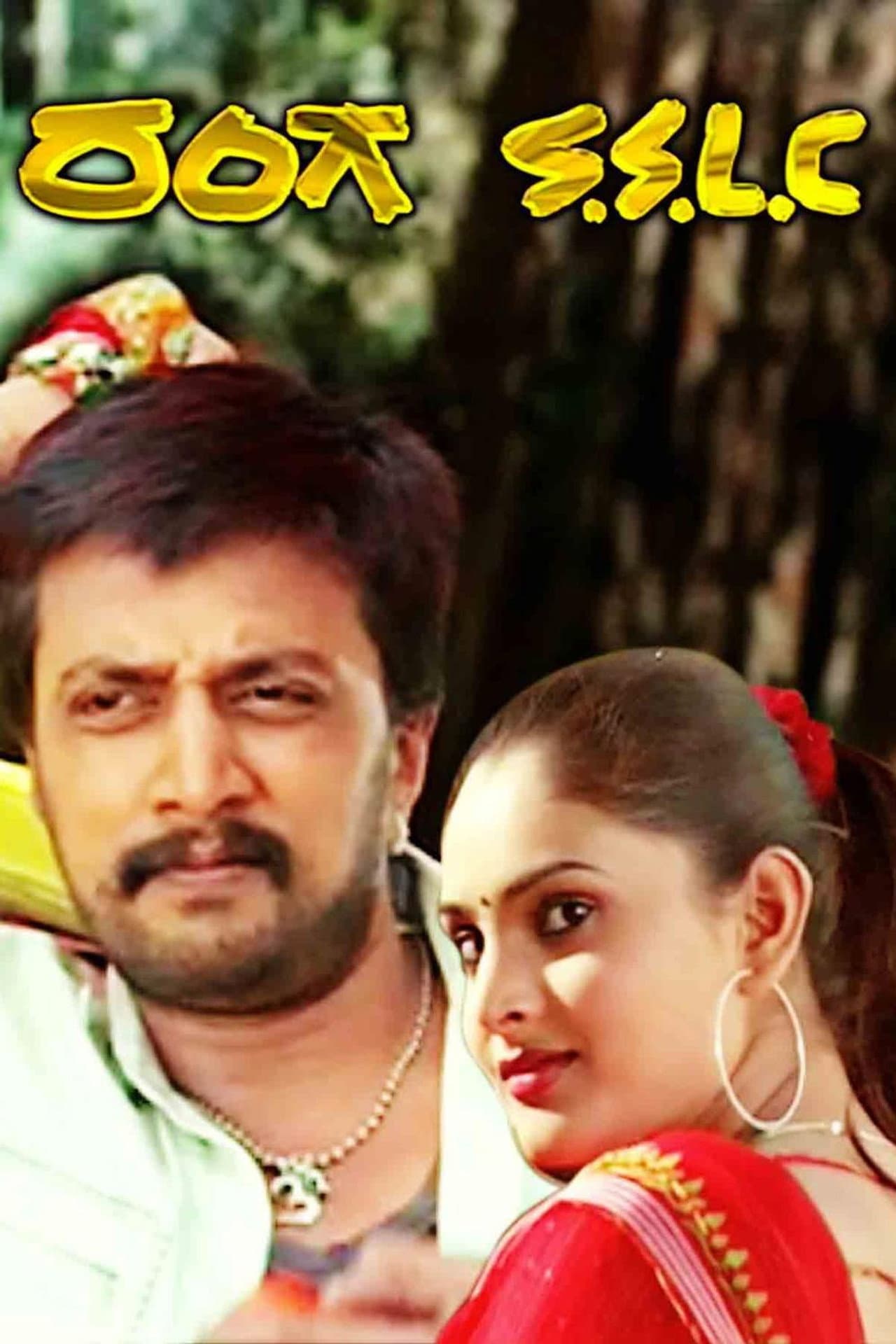 Ranga SSLC preview 2